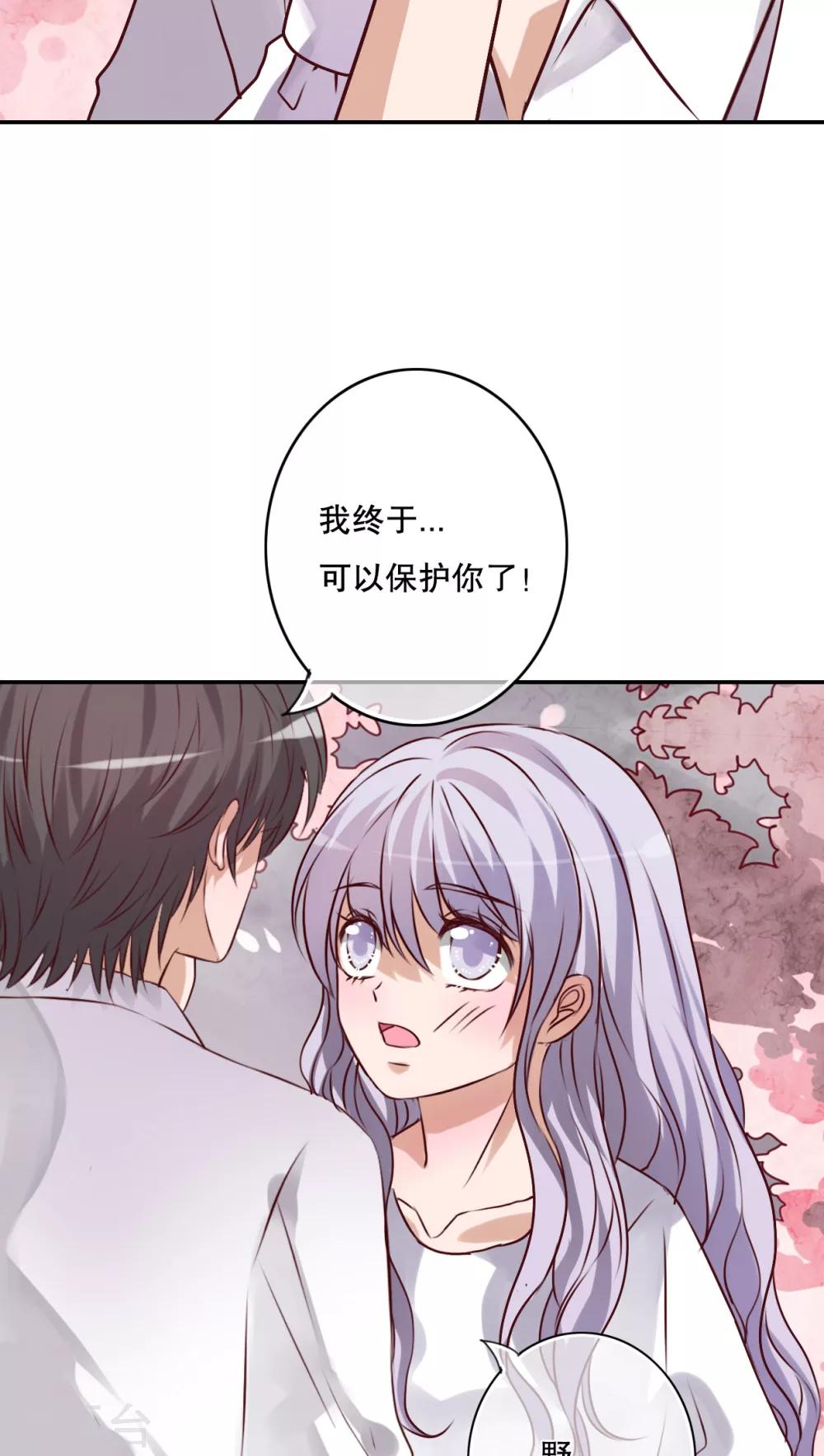 第47话 我爱的人4