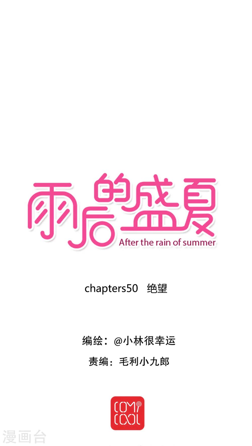 第50话 绝望0