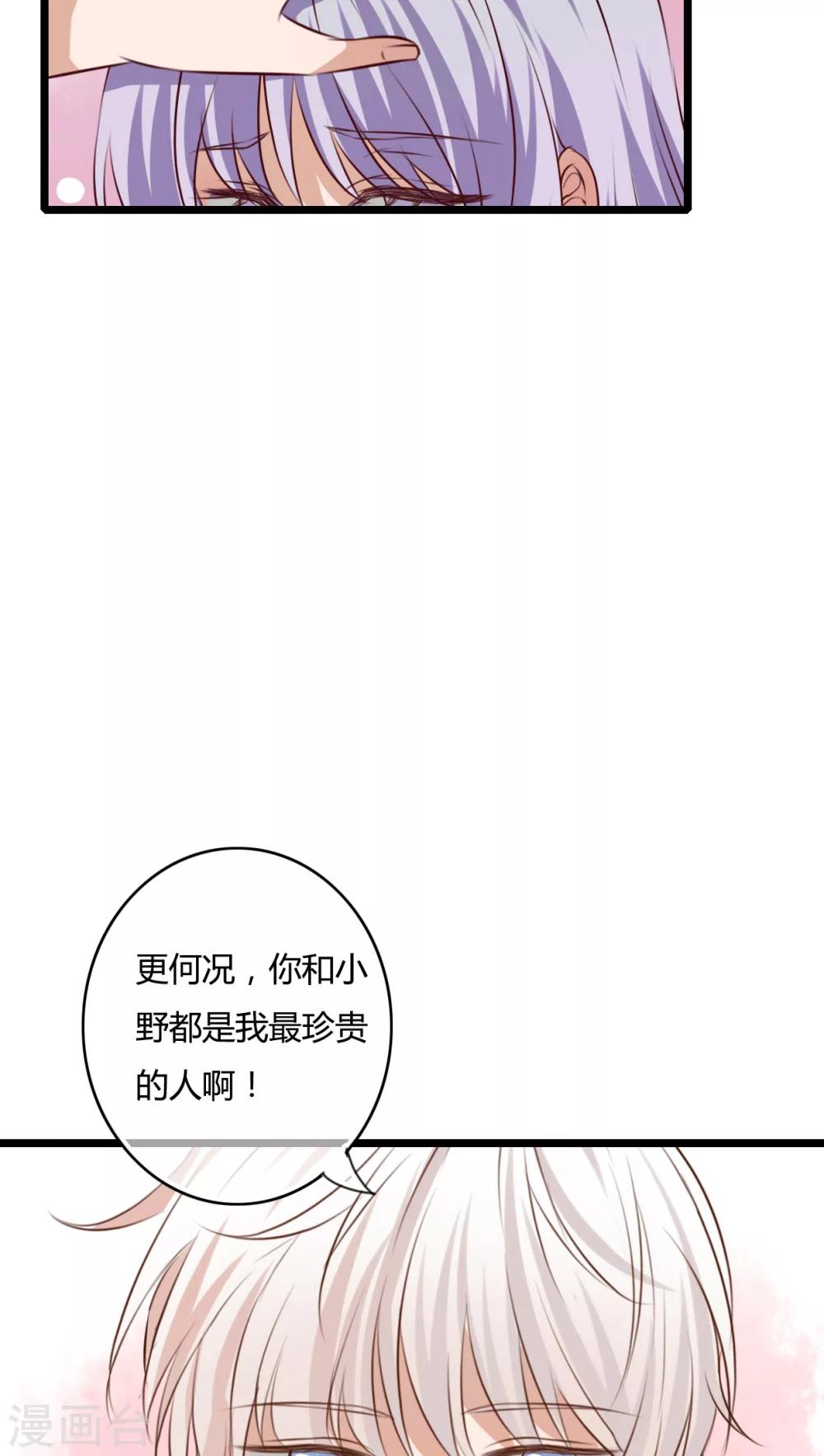第50话 绝望9