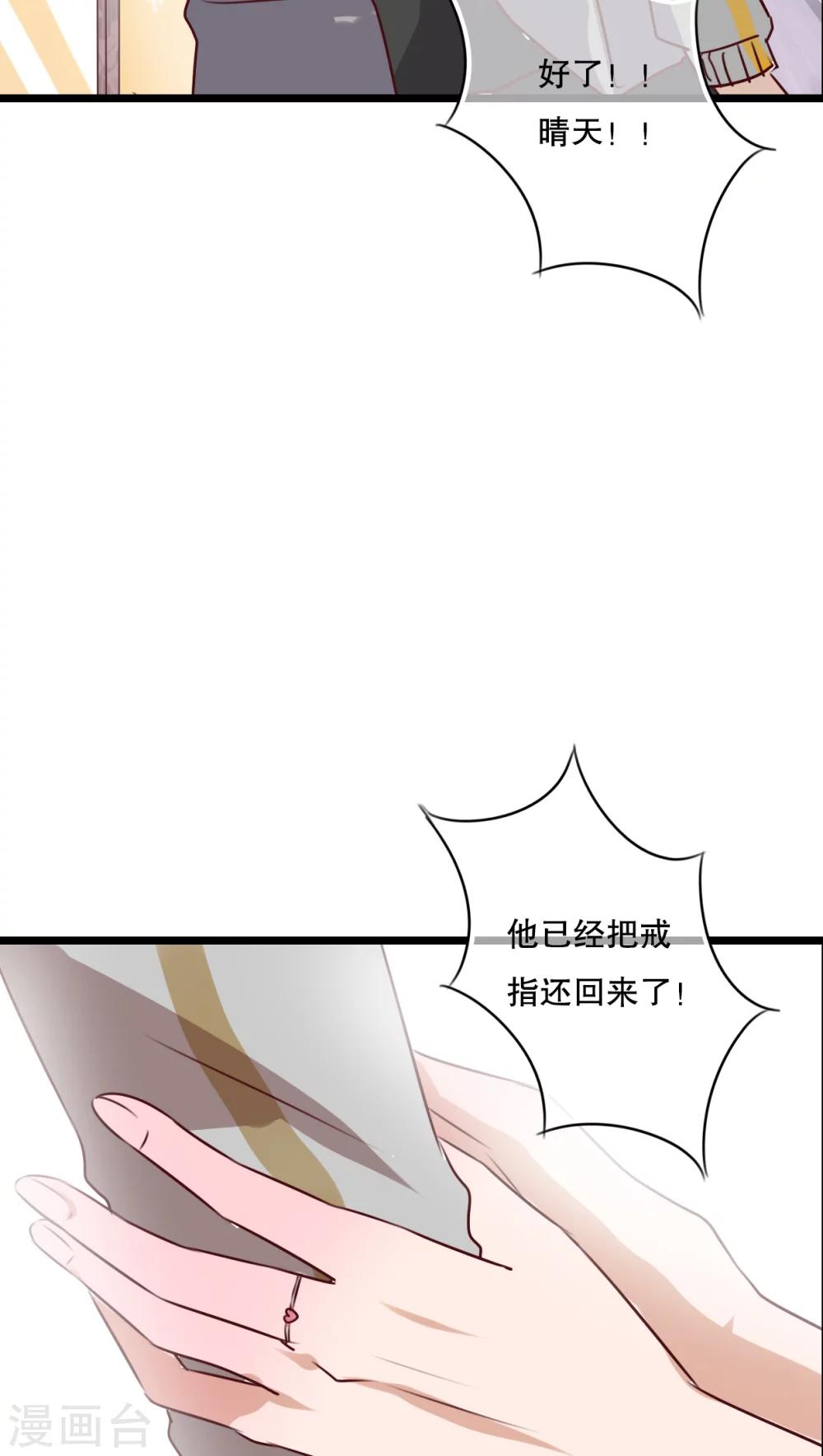 第51话 再见，幽蓝28