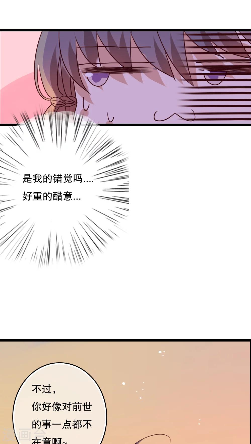 第51话 再见，幽蓝33