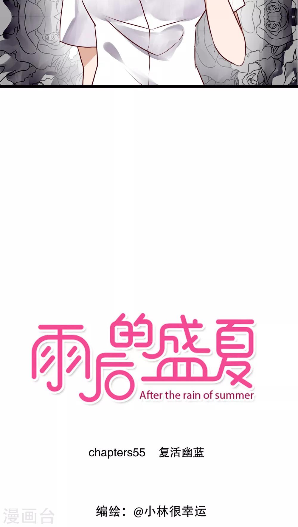 第55话 复活幽蓝1