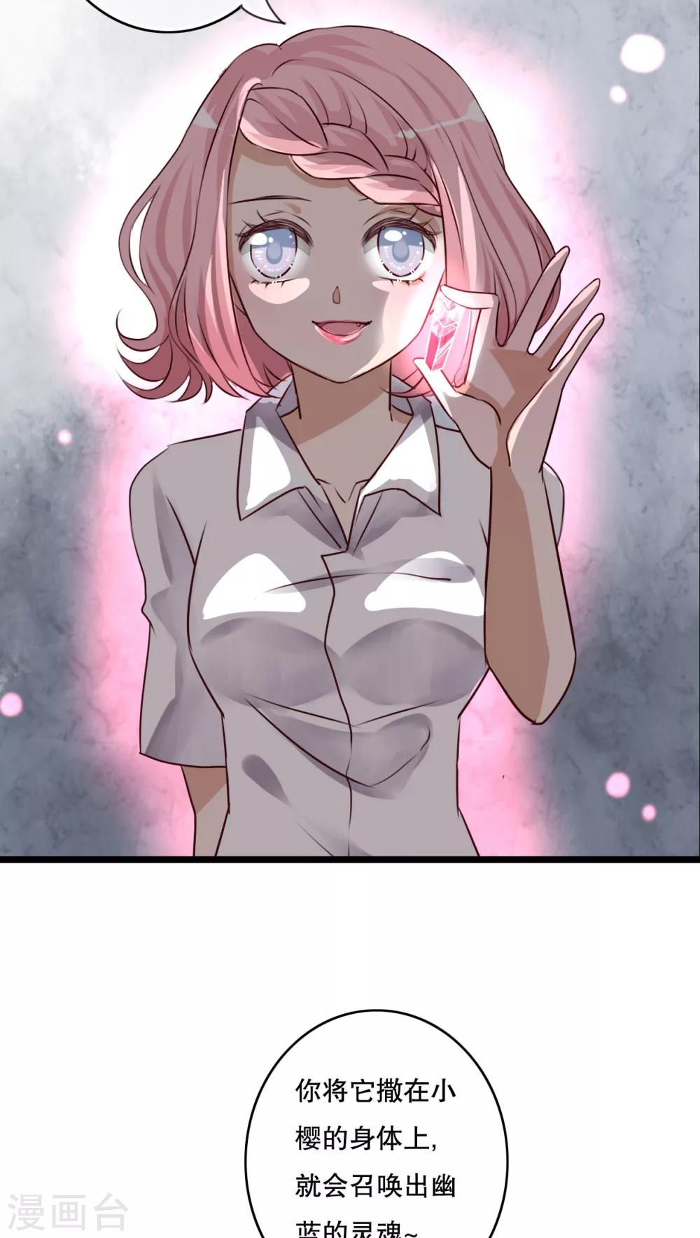 第55话 复活幽蓝4
