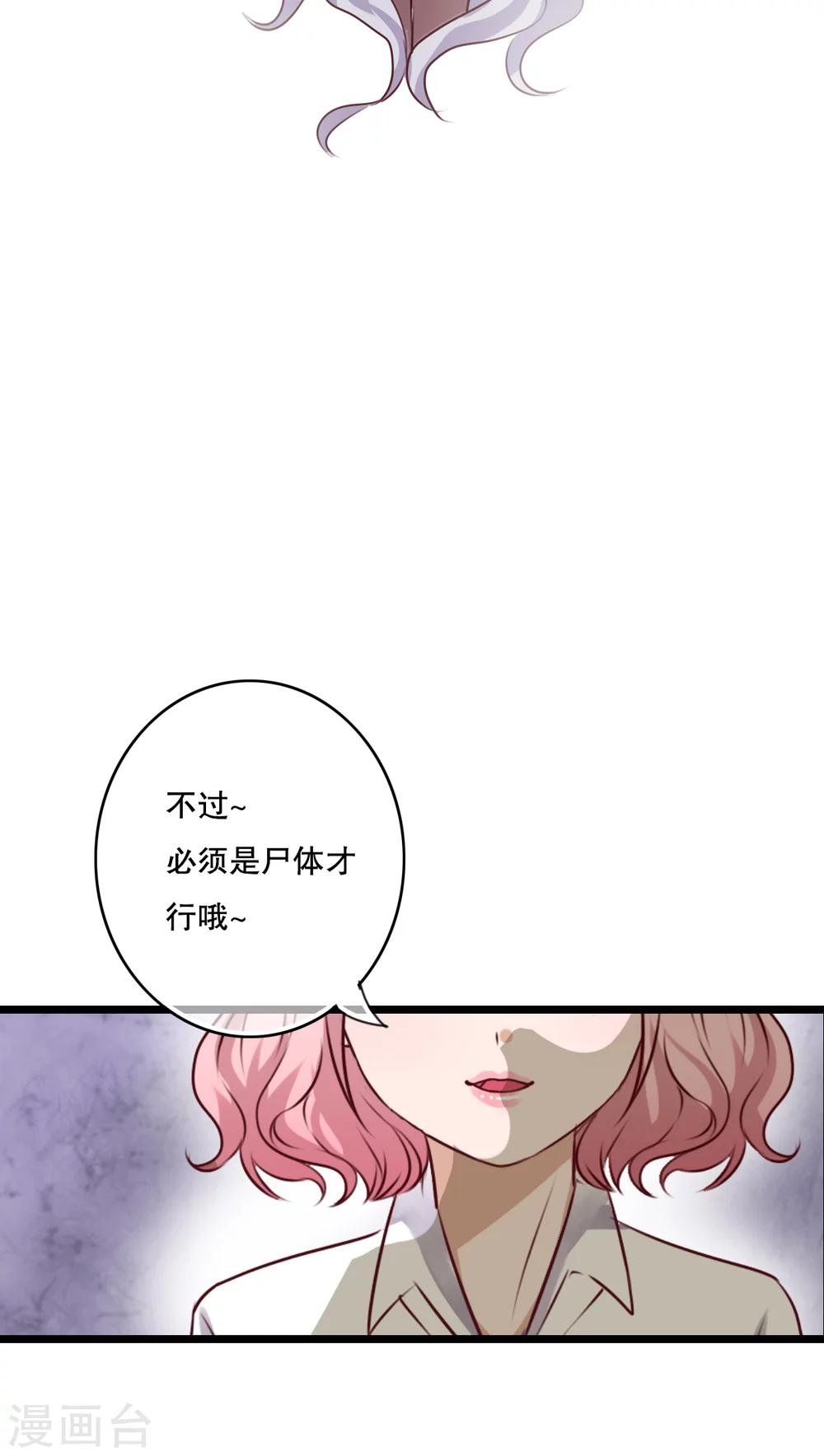 第55话 复活幽蓝6