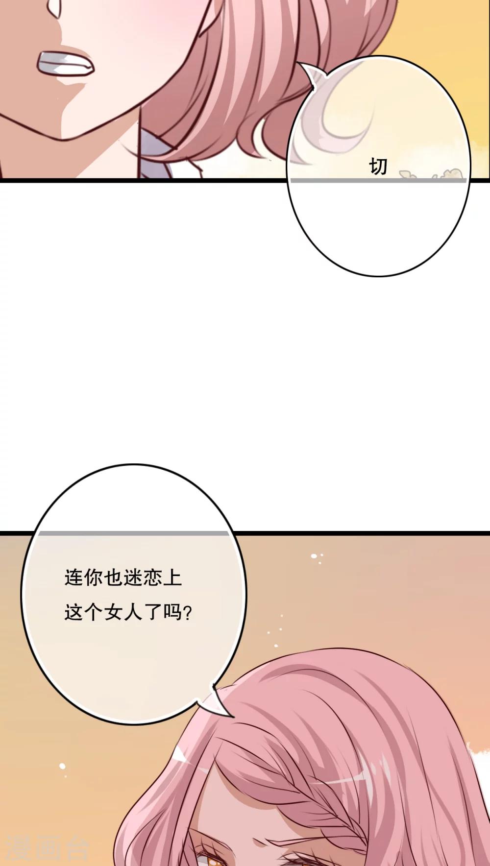 第57话 阴谋20