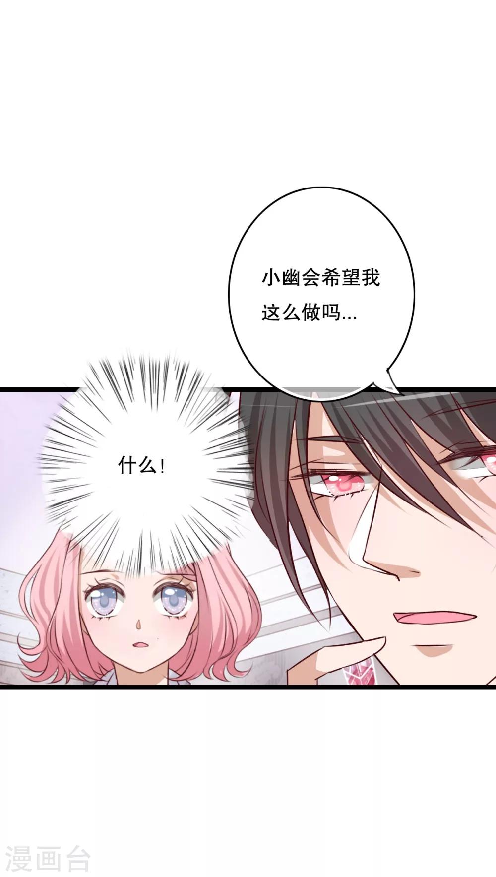 第59话 小幽不希望的事10