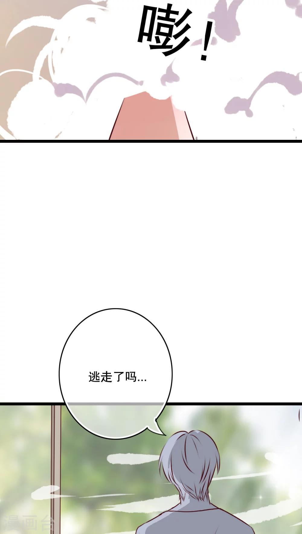 第59话 小幽不希望的事19