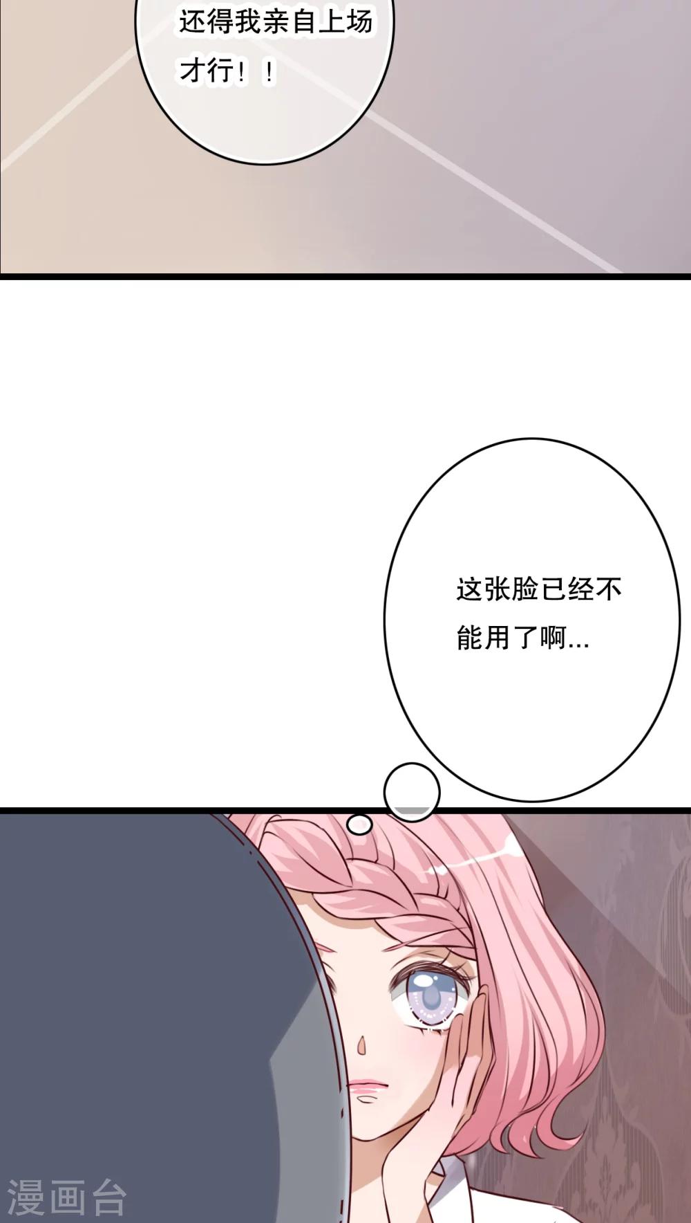 第59话 小幽不希望的事22