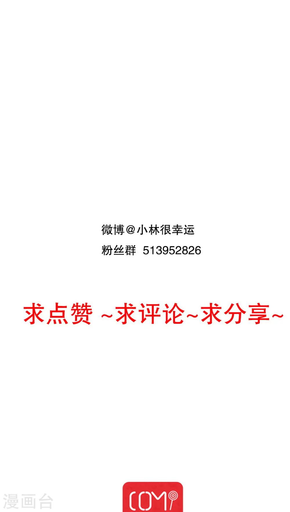第59话 小幽不希望的事26