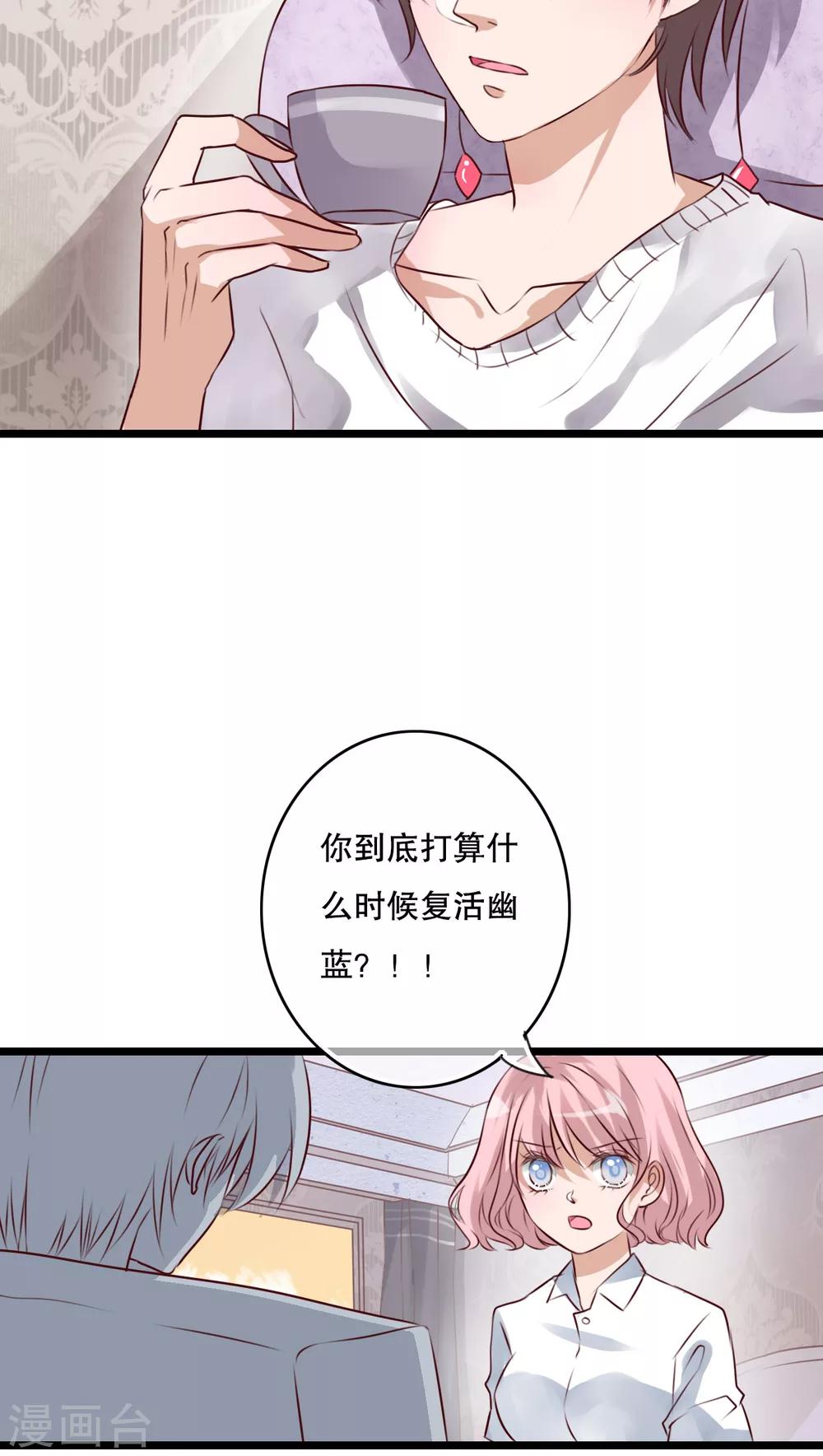 第59话 小幽不希望的事9