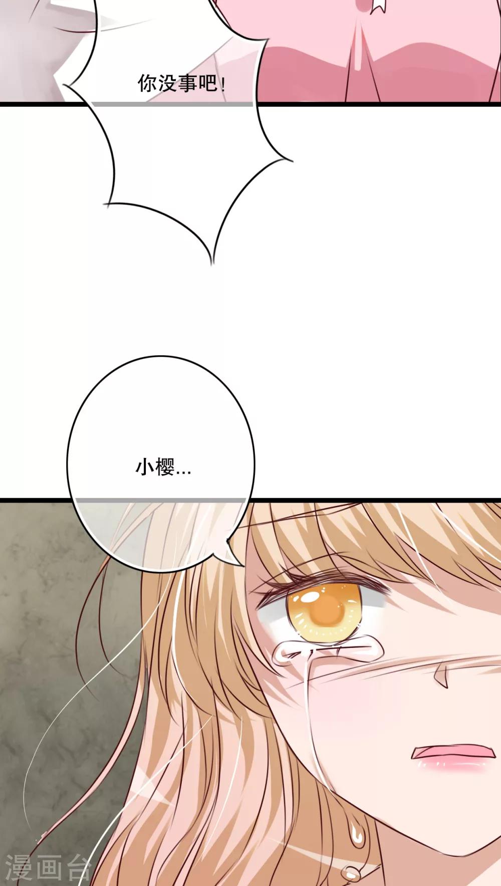 第62话 被污染的灵魂10