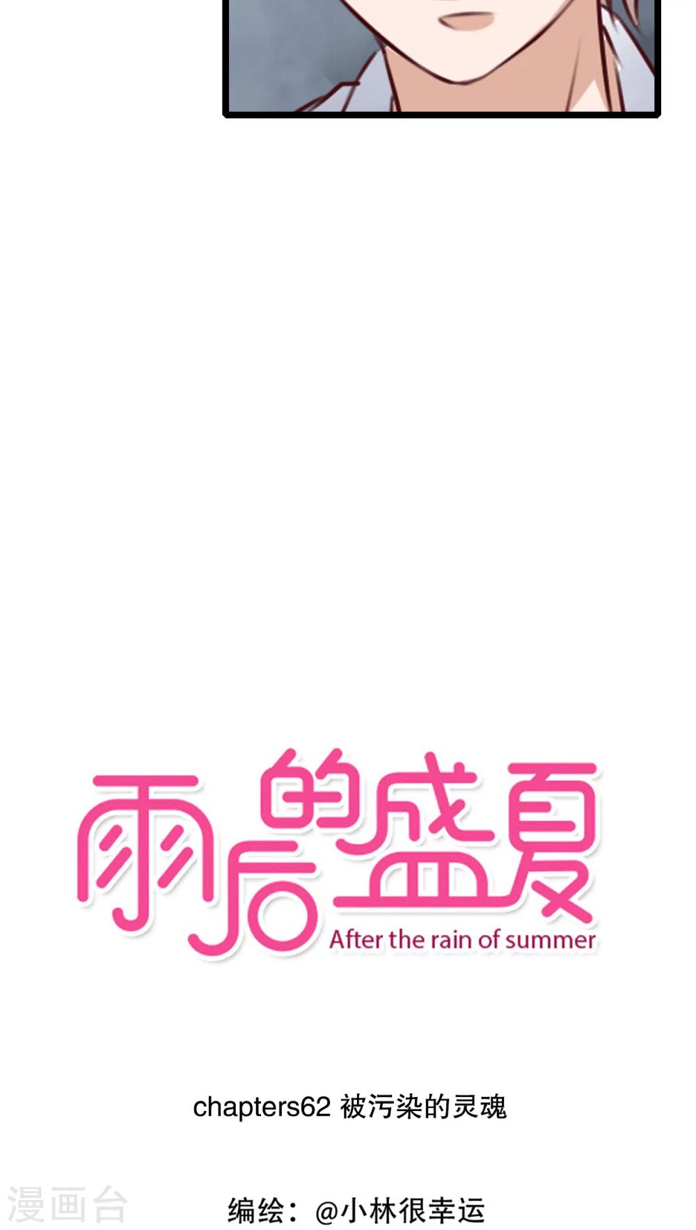 第62话 被污染的灵魂2