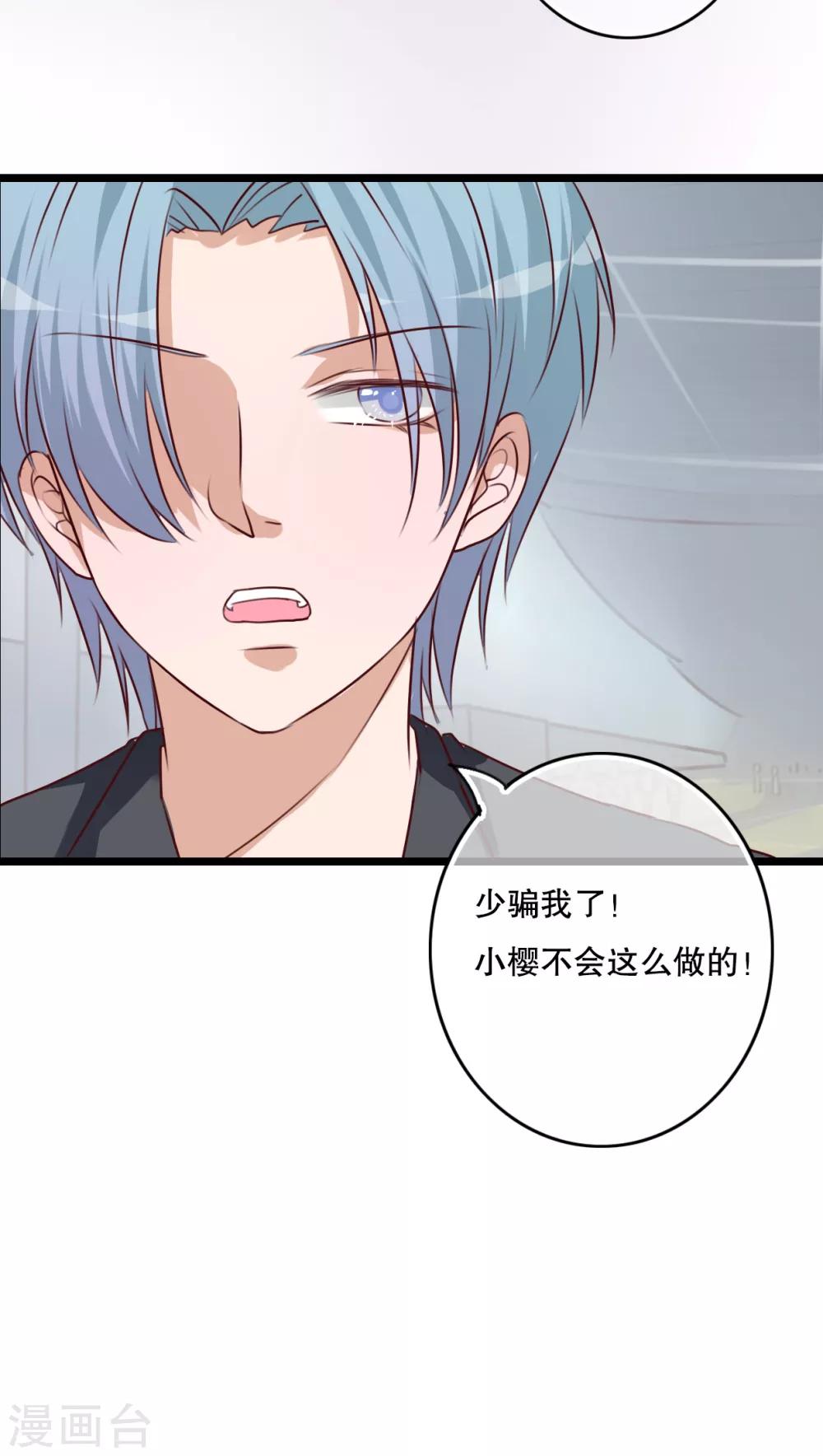 第62话 被污染的灵魂20