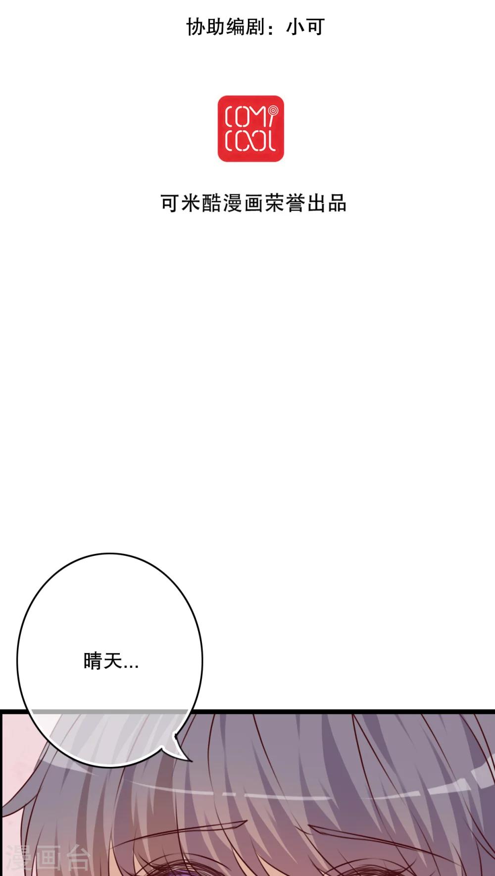 第62话 被污染的灵魂3