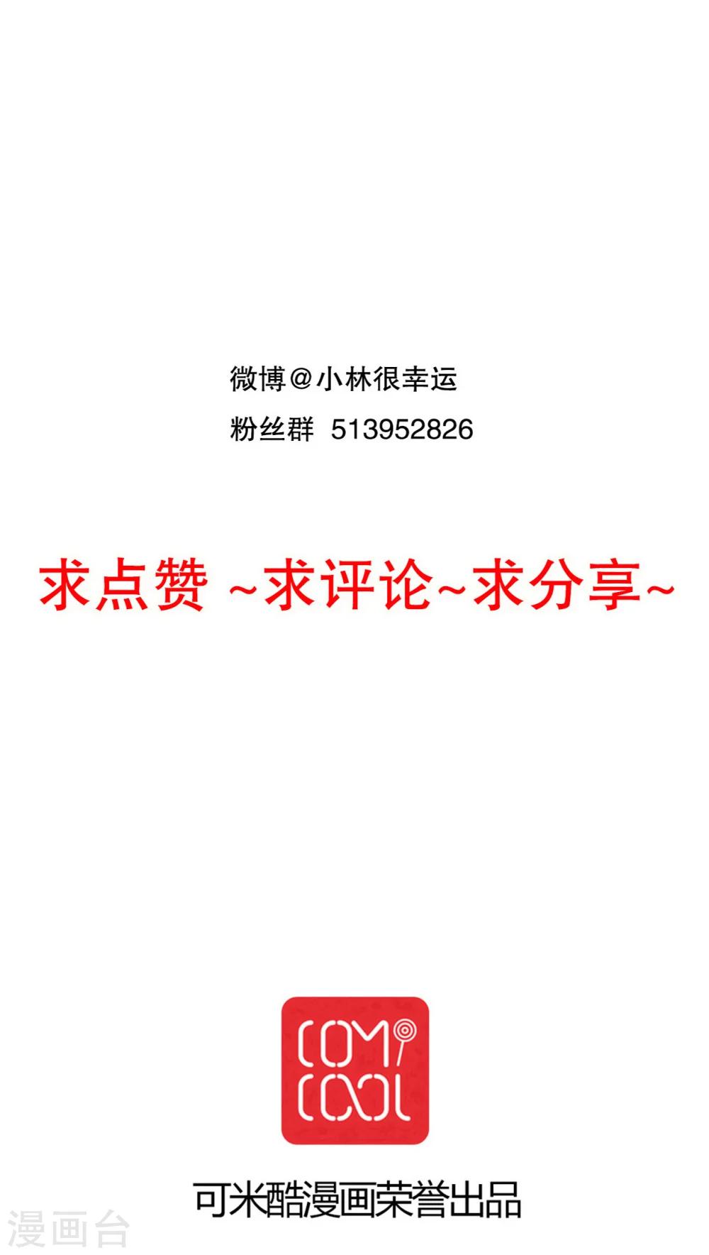 第62话 被污染的灵魂32