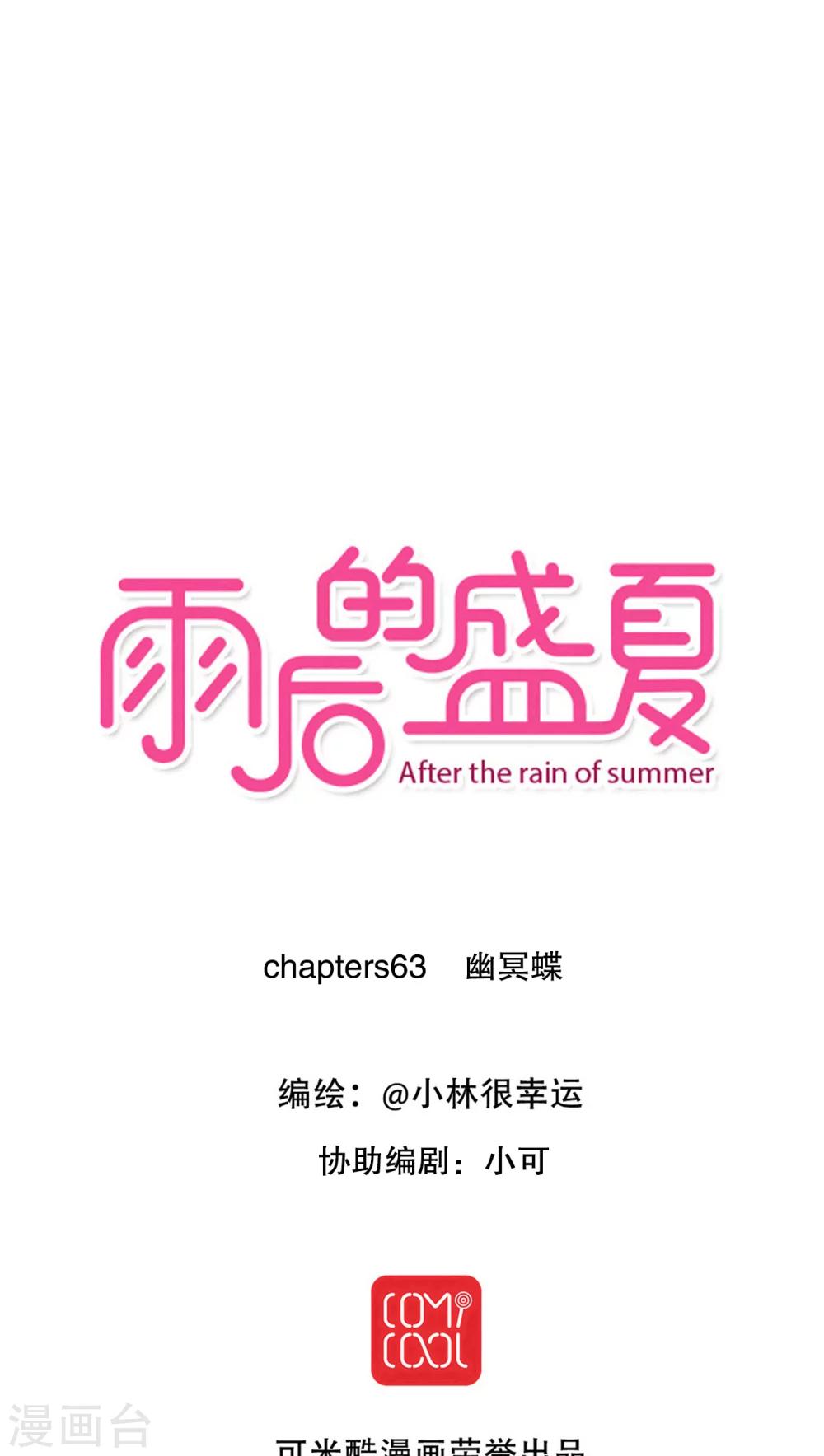 第63话 幽冥蝶0
