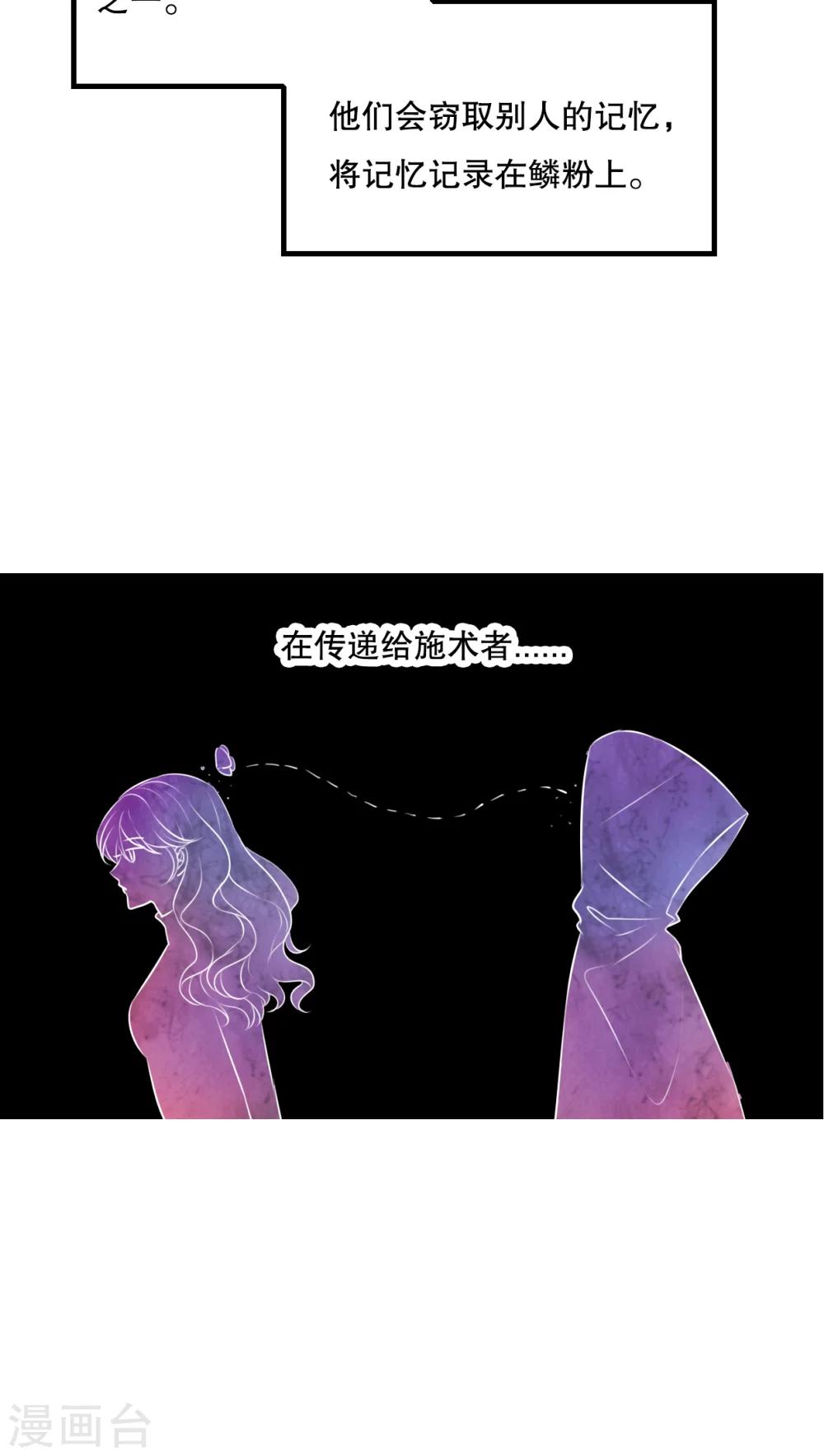 第63话 幽冥蝶2