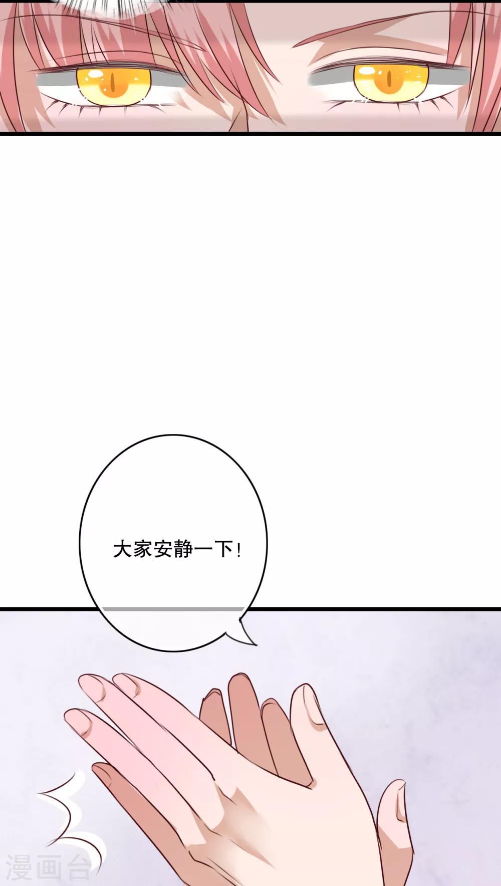 第66话 公主竟然是她！13