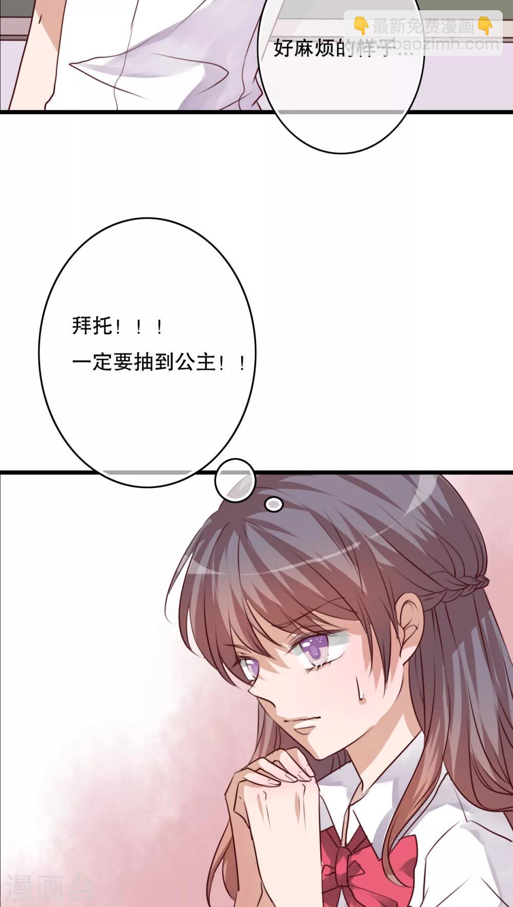 第66话 公主竟然是她！19
