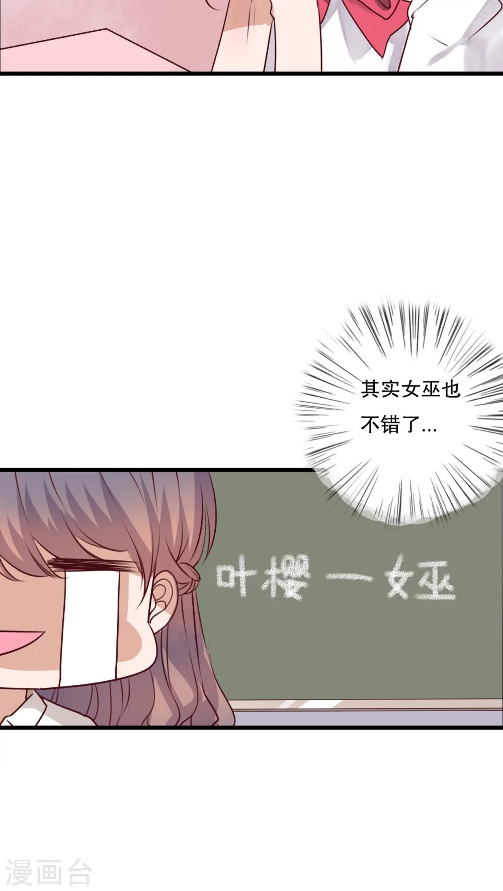 第66话 公主竟然是她！20