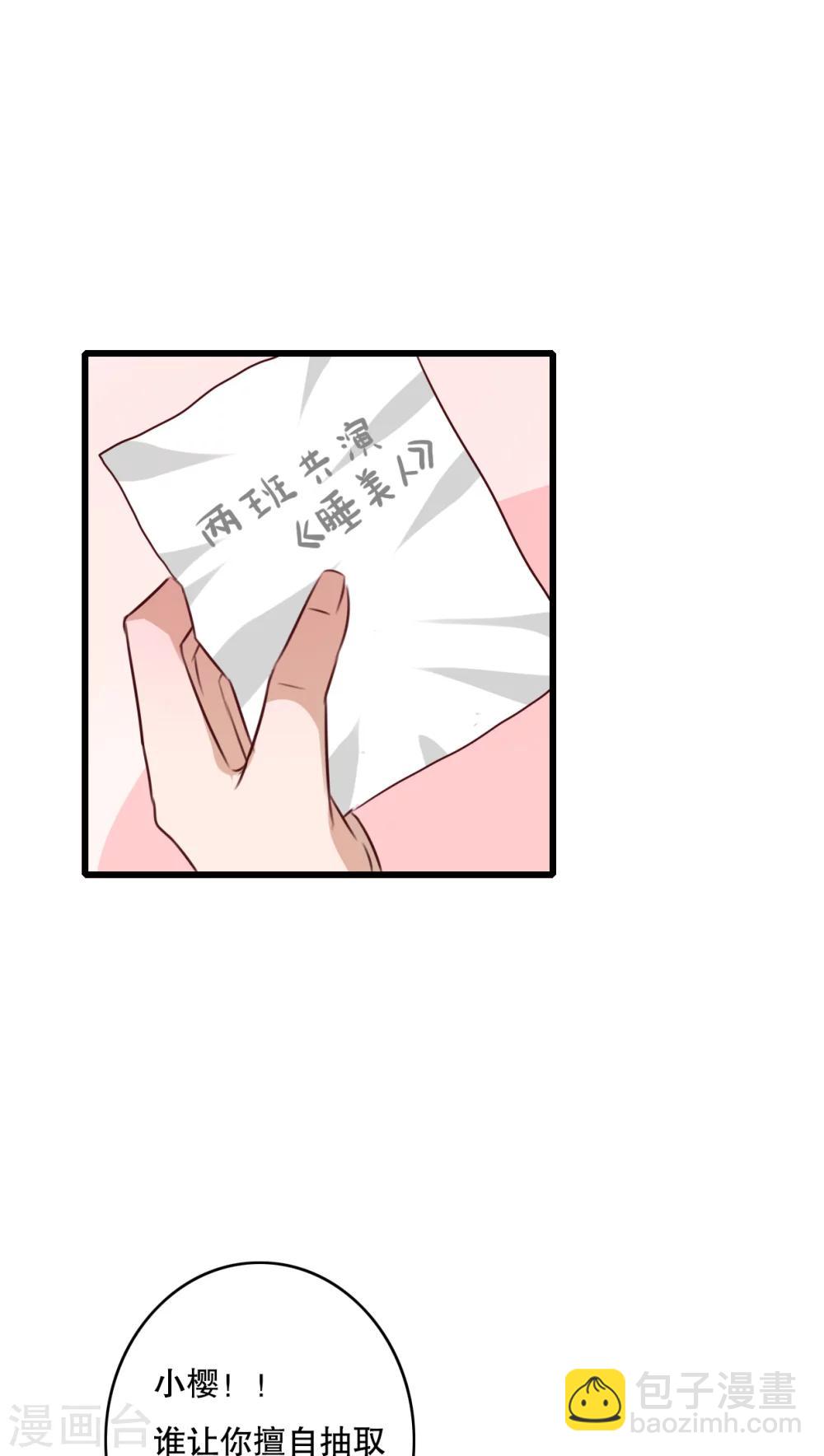 第66话 公主竟然是她！3