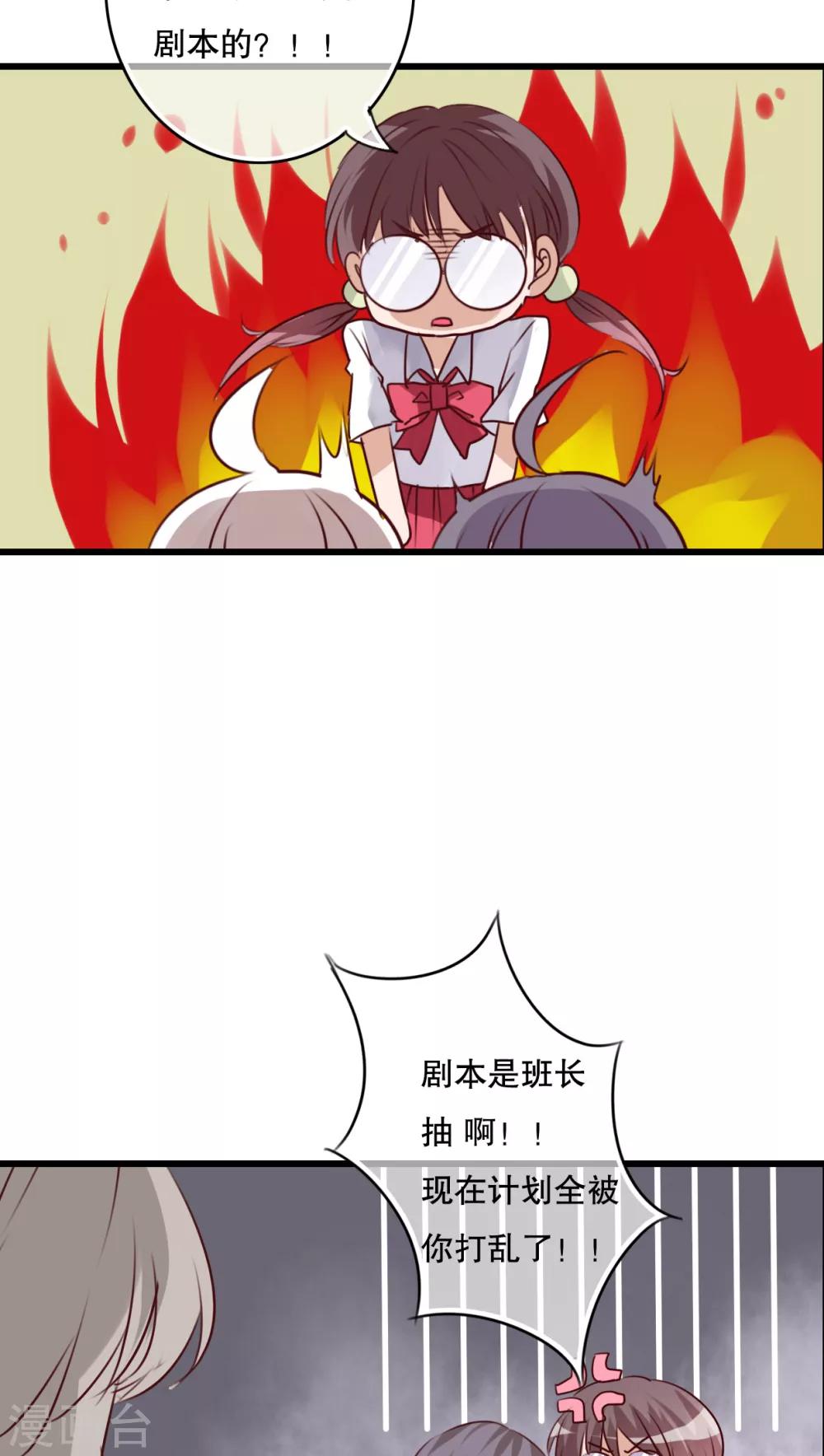 第66话 公主竟然是她！4