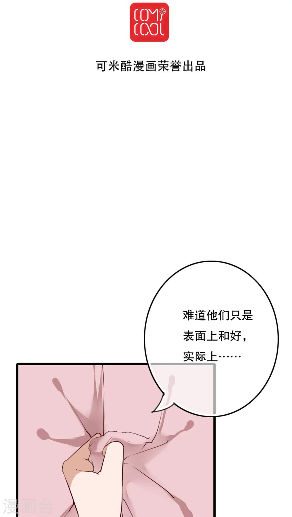 第70话 舞台剧42