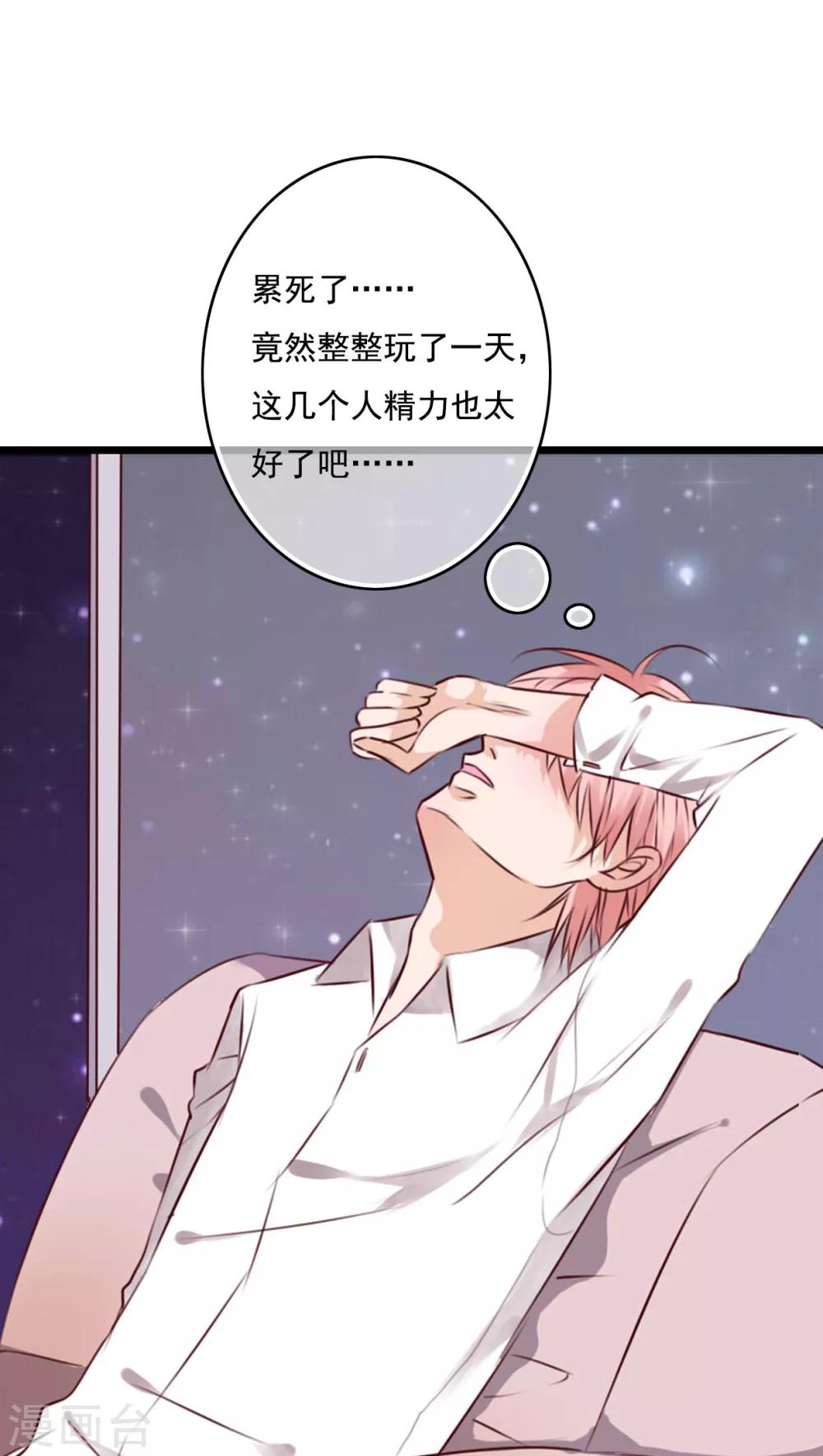 第74话 误会0