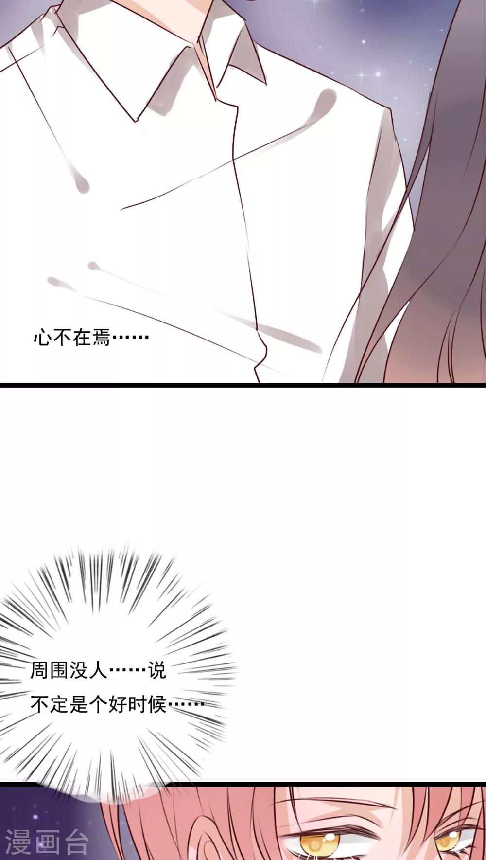 第74话 误会11