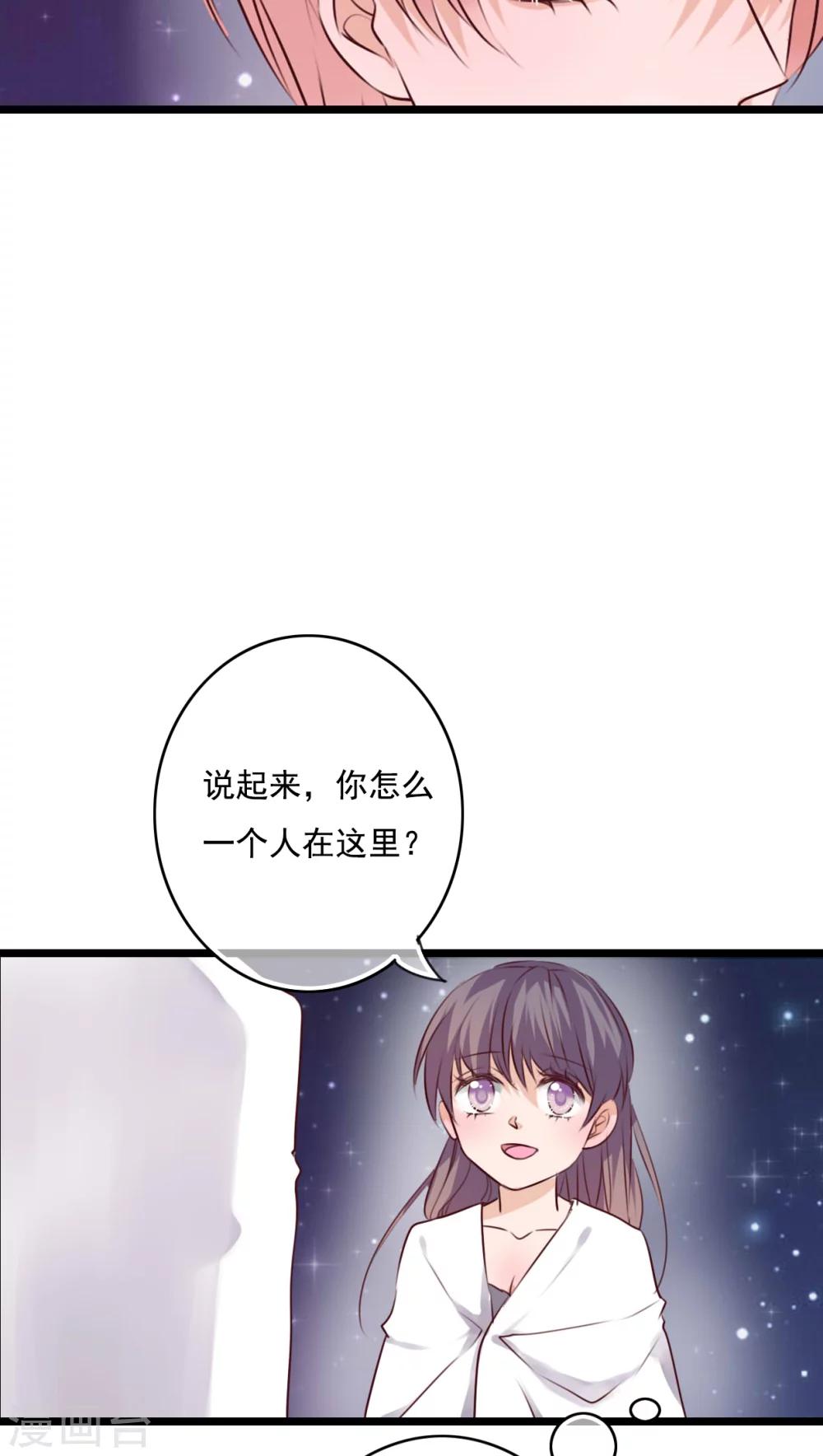 第74话 误会12