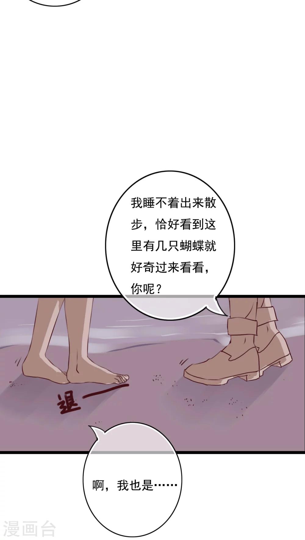 第74话 误会14