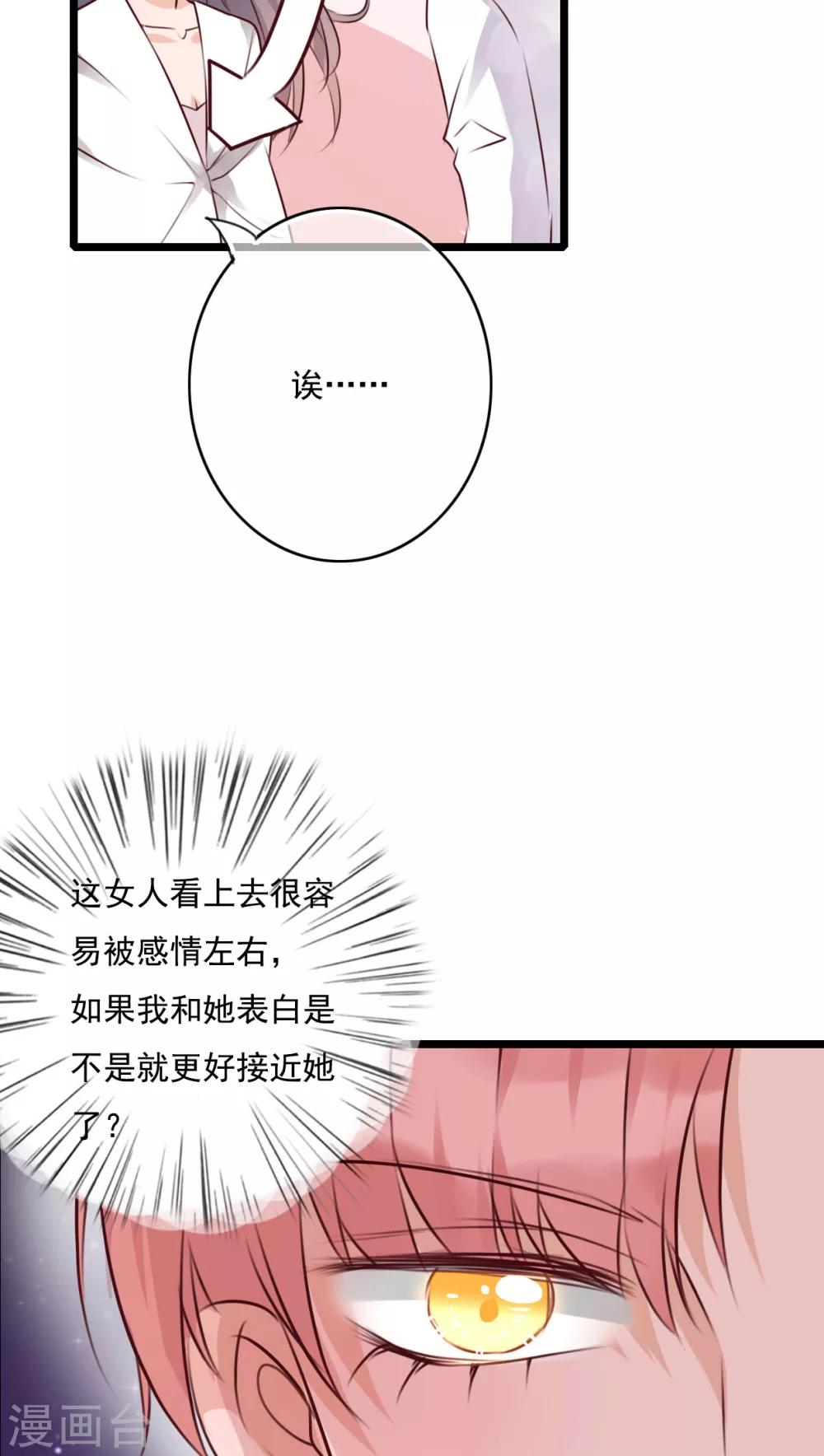 第74话 误会16