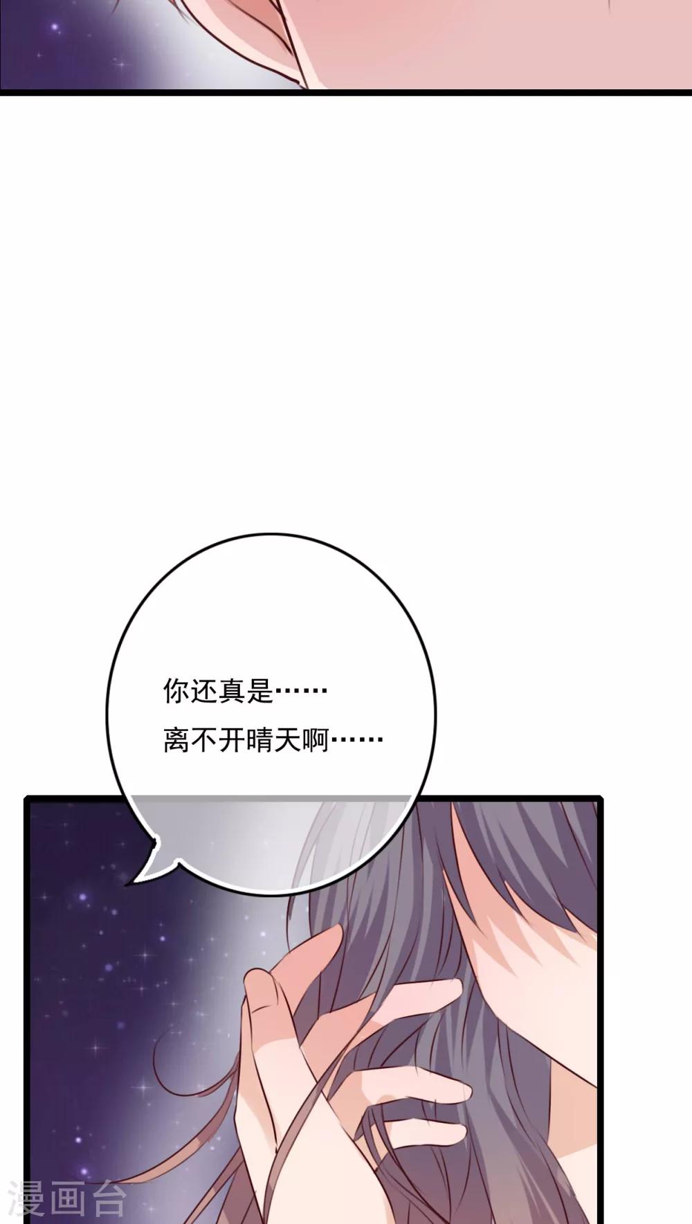 第74话 误会17