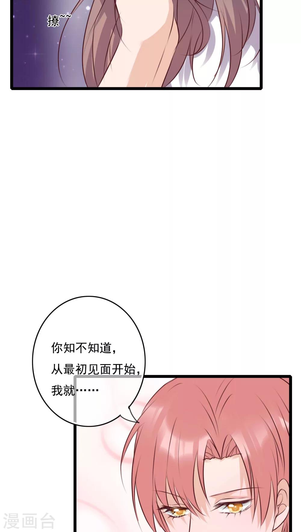 第74话 误会18