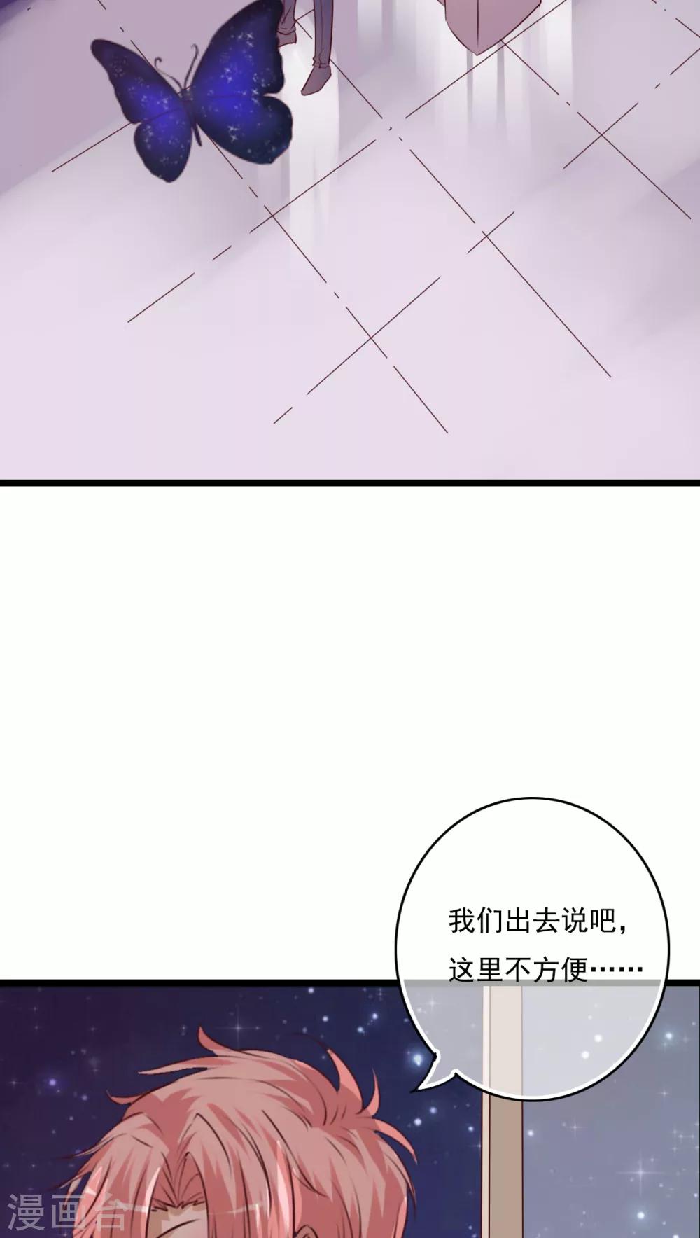 第74话 误会2