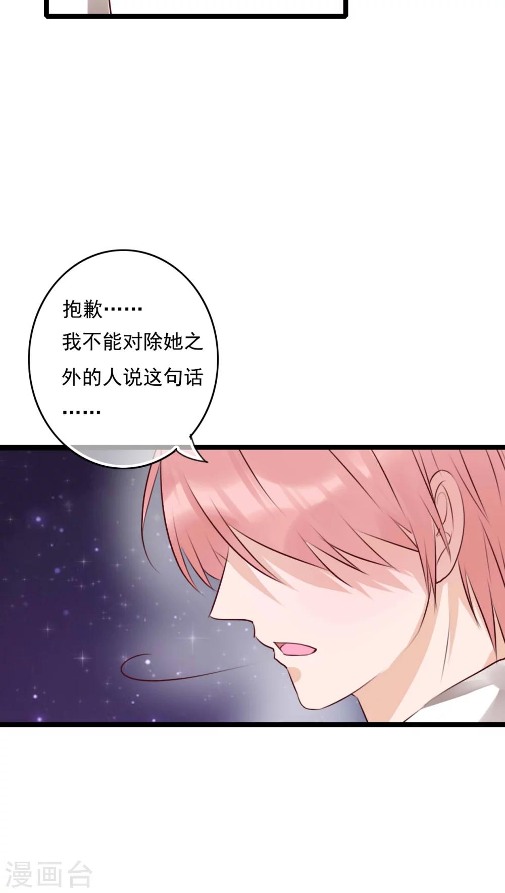 第74话 误会23