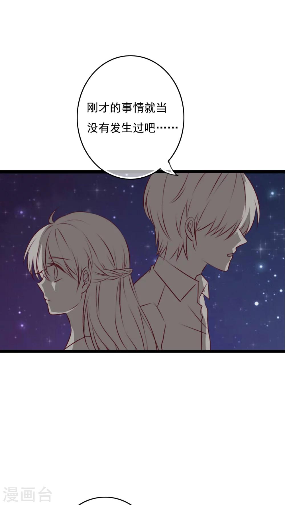 第74话 误会24
