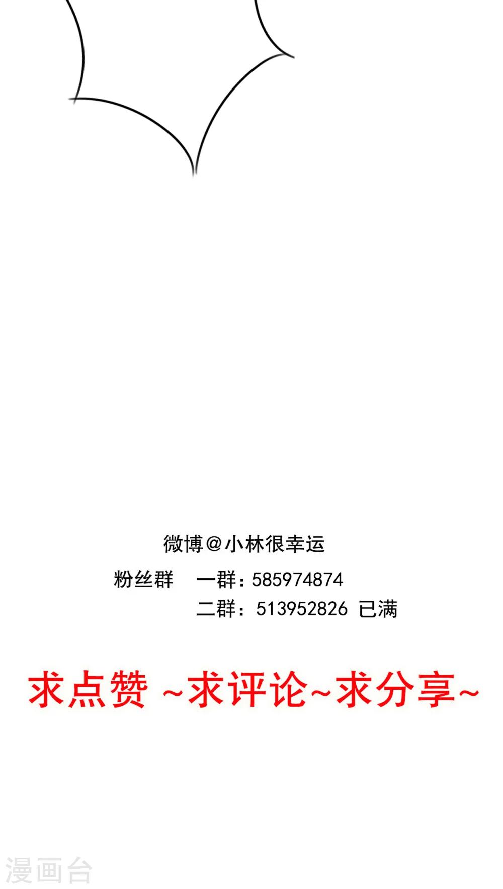 第74话 误会29
