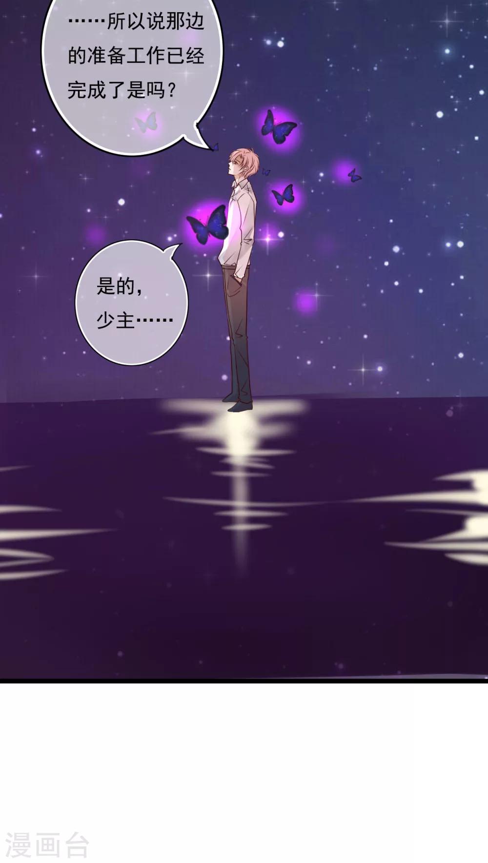 第74话 误会5
