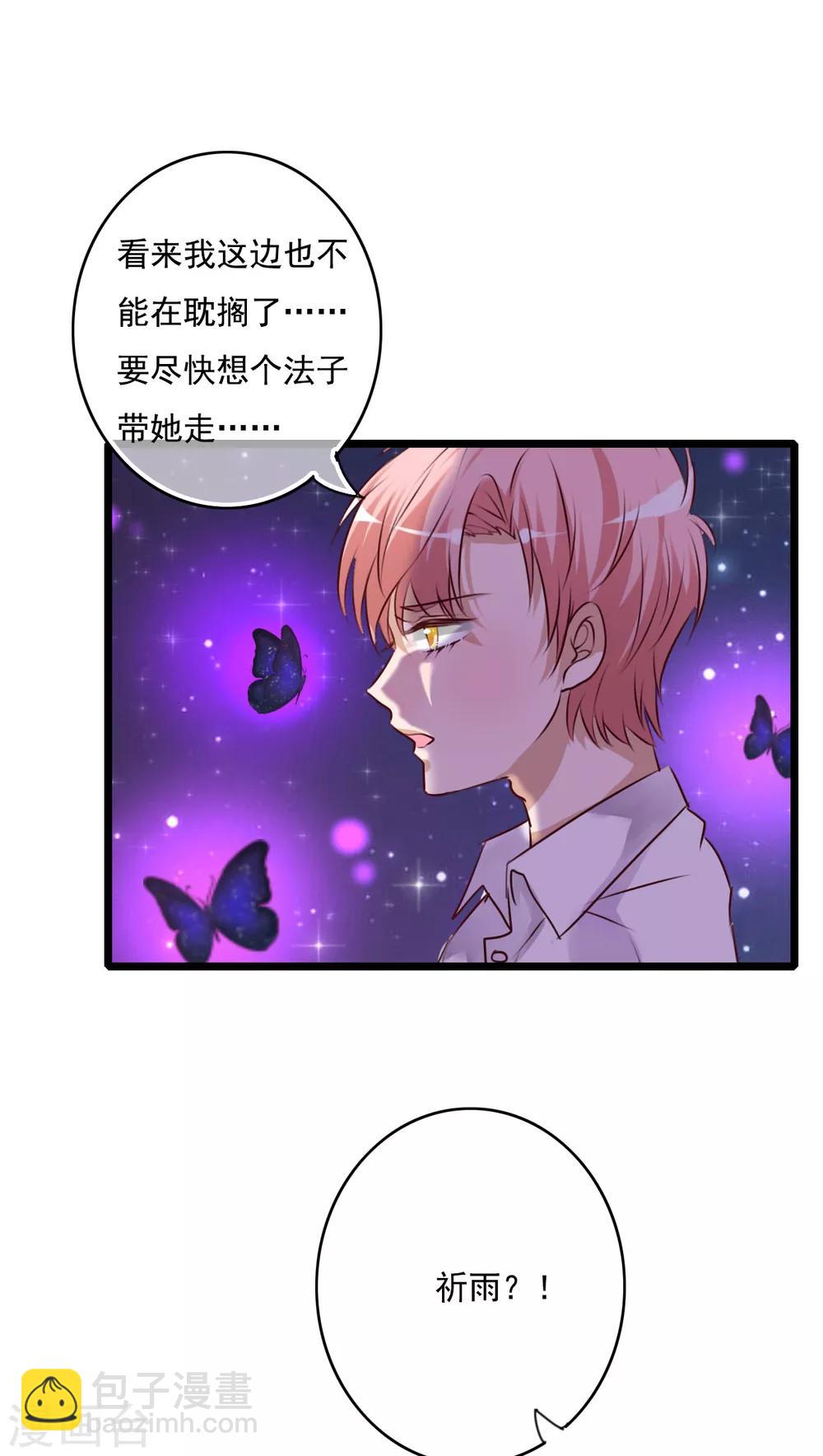 第74话 误会6