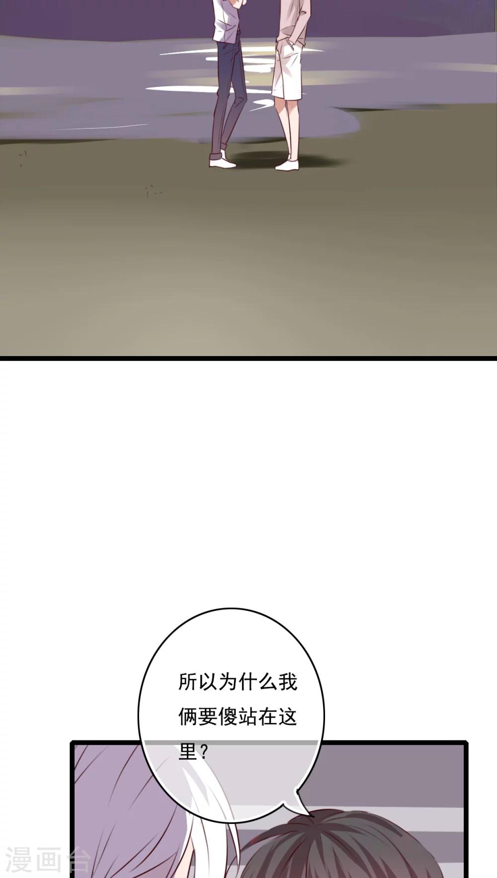 第75话 小樱要失身了2