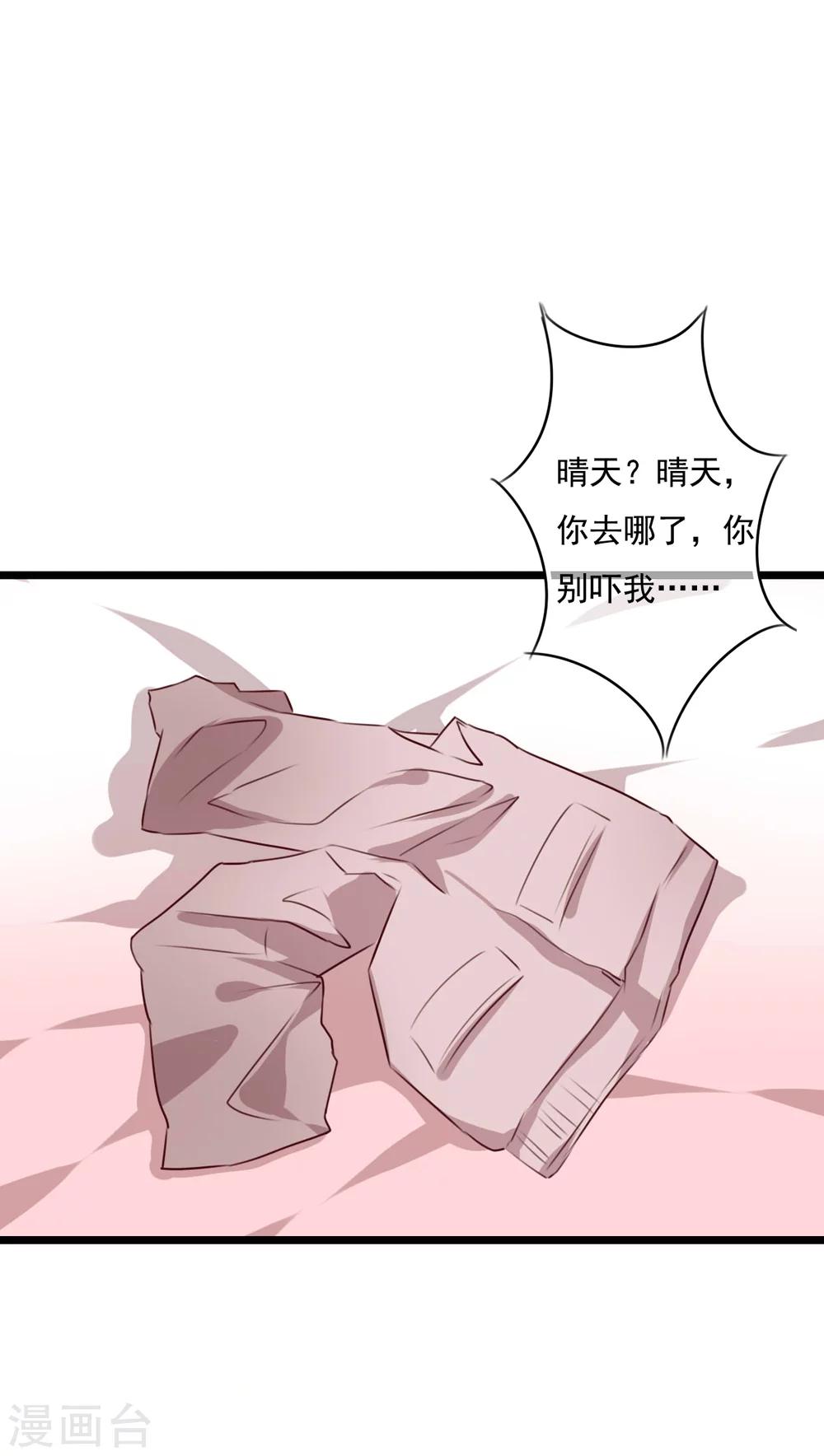 第76话 晴天竟然？！！13
