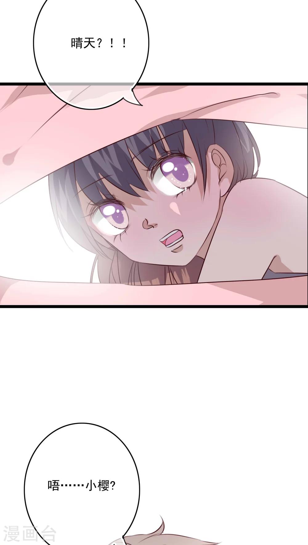 第76话 晴天竟然？！！15