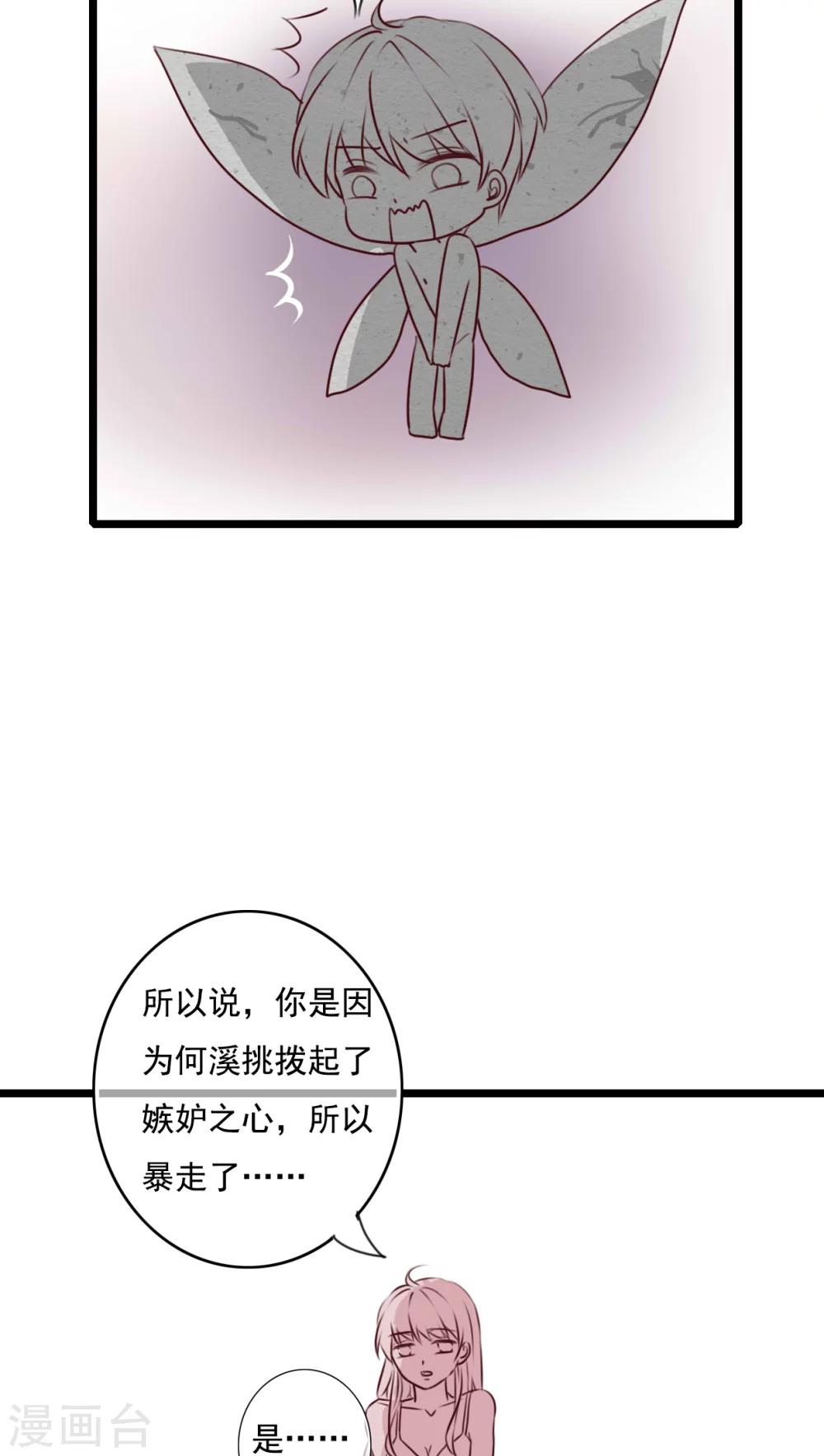 第76话 晴天竟然？！！21
