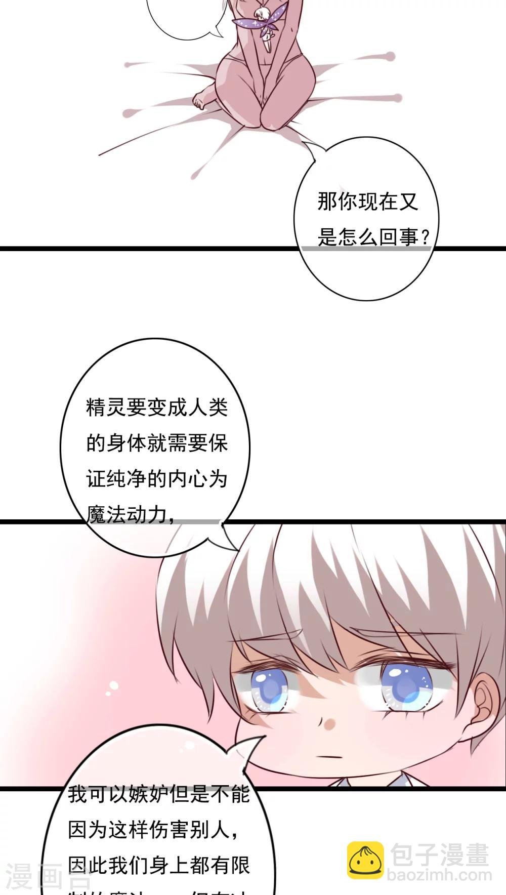 第76话 晴天竟然？！！22
