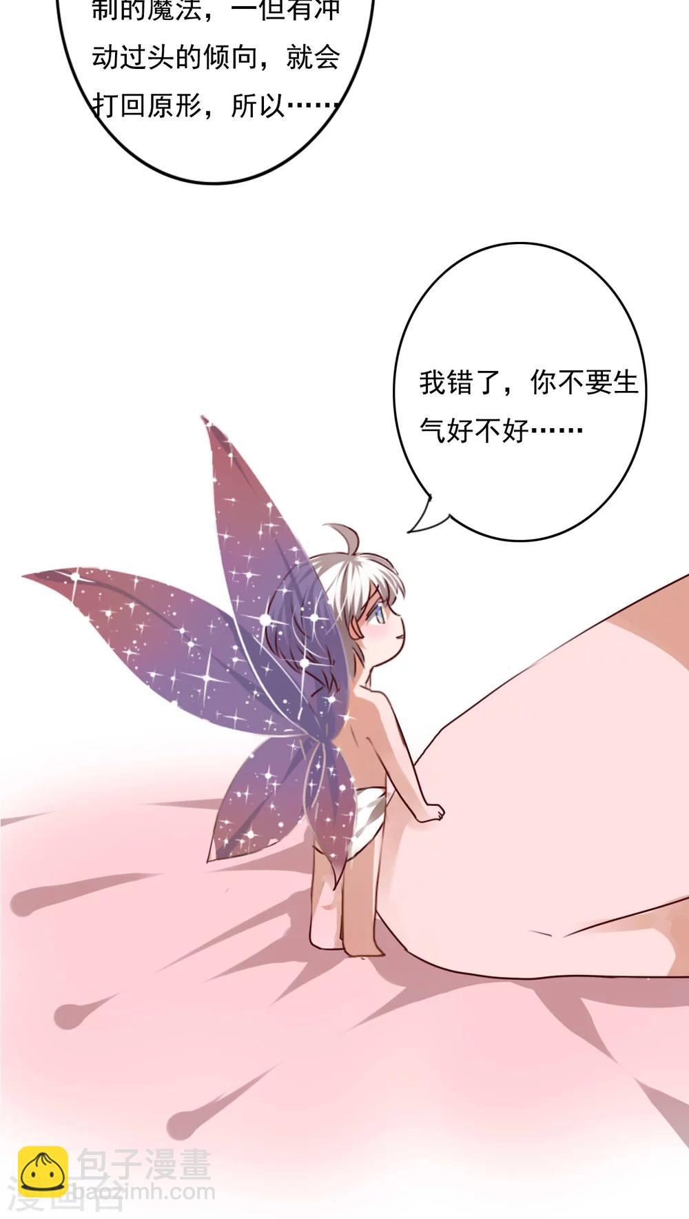 第76话 晴天竟然？！！23