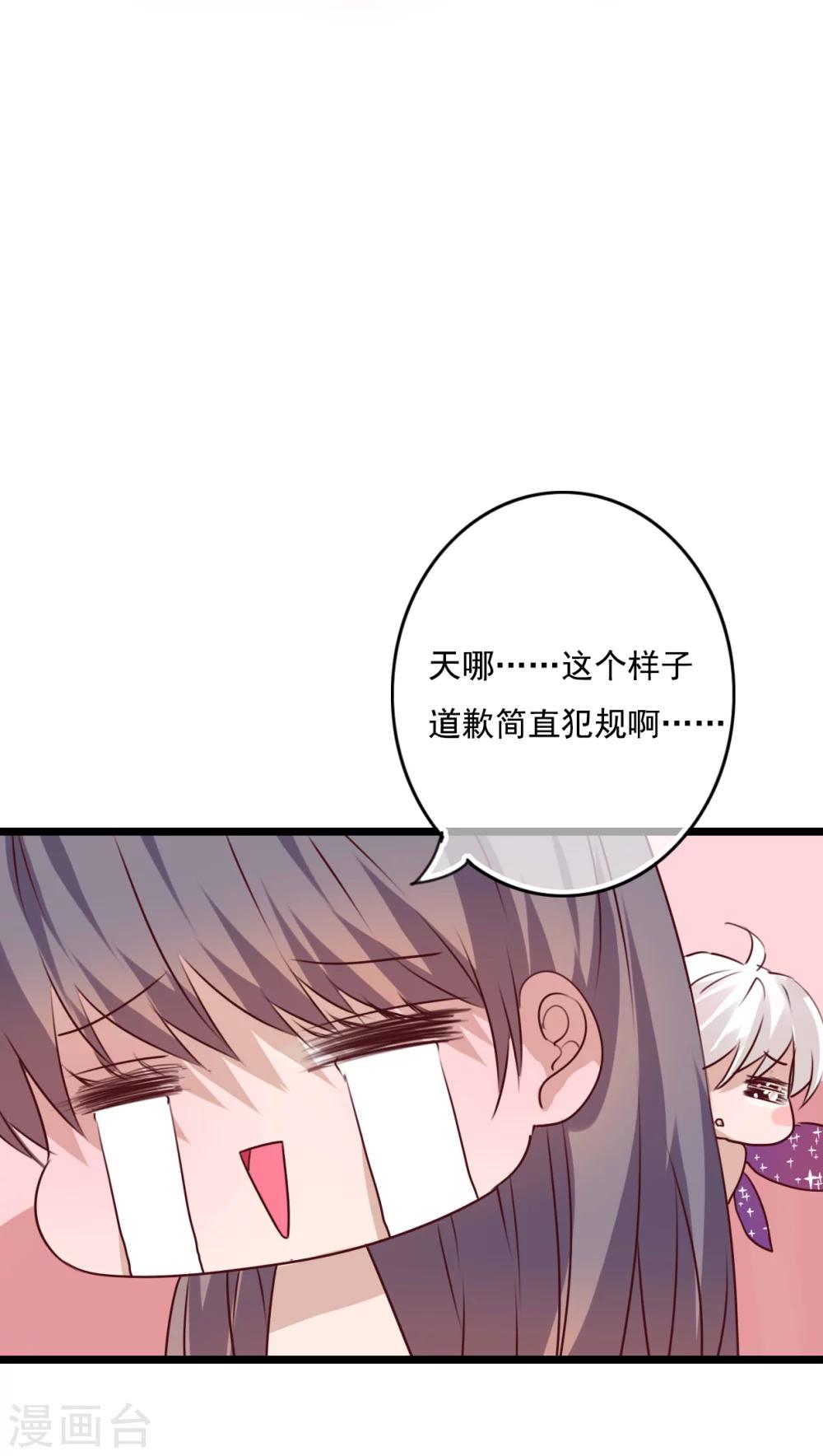 第76话 晴天竟然？！！24