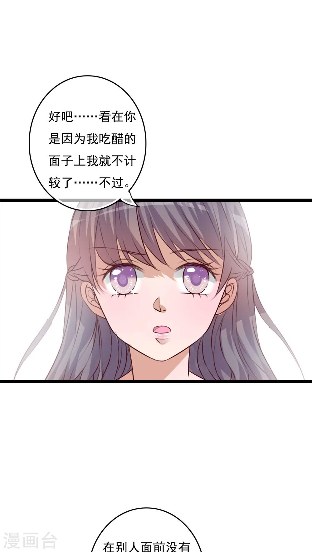 第76话 晴天竟然？！！25