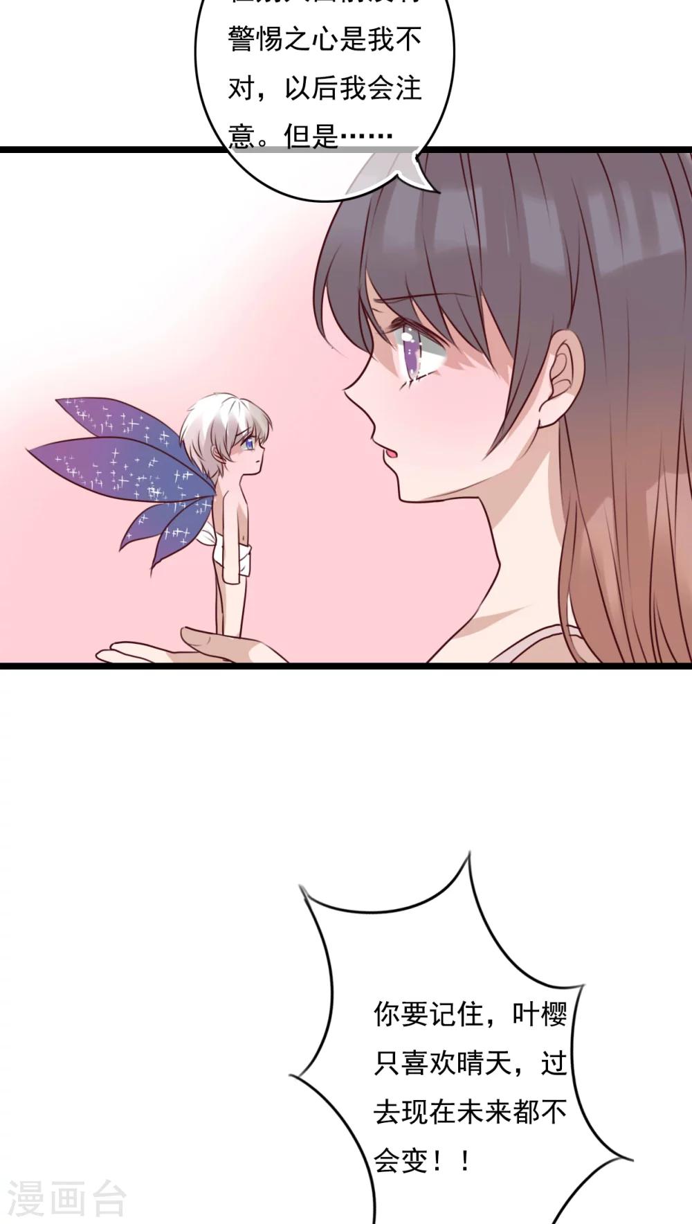 第76话 晴天竟然？！！26