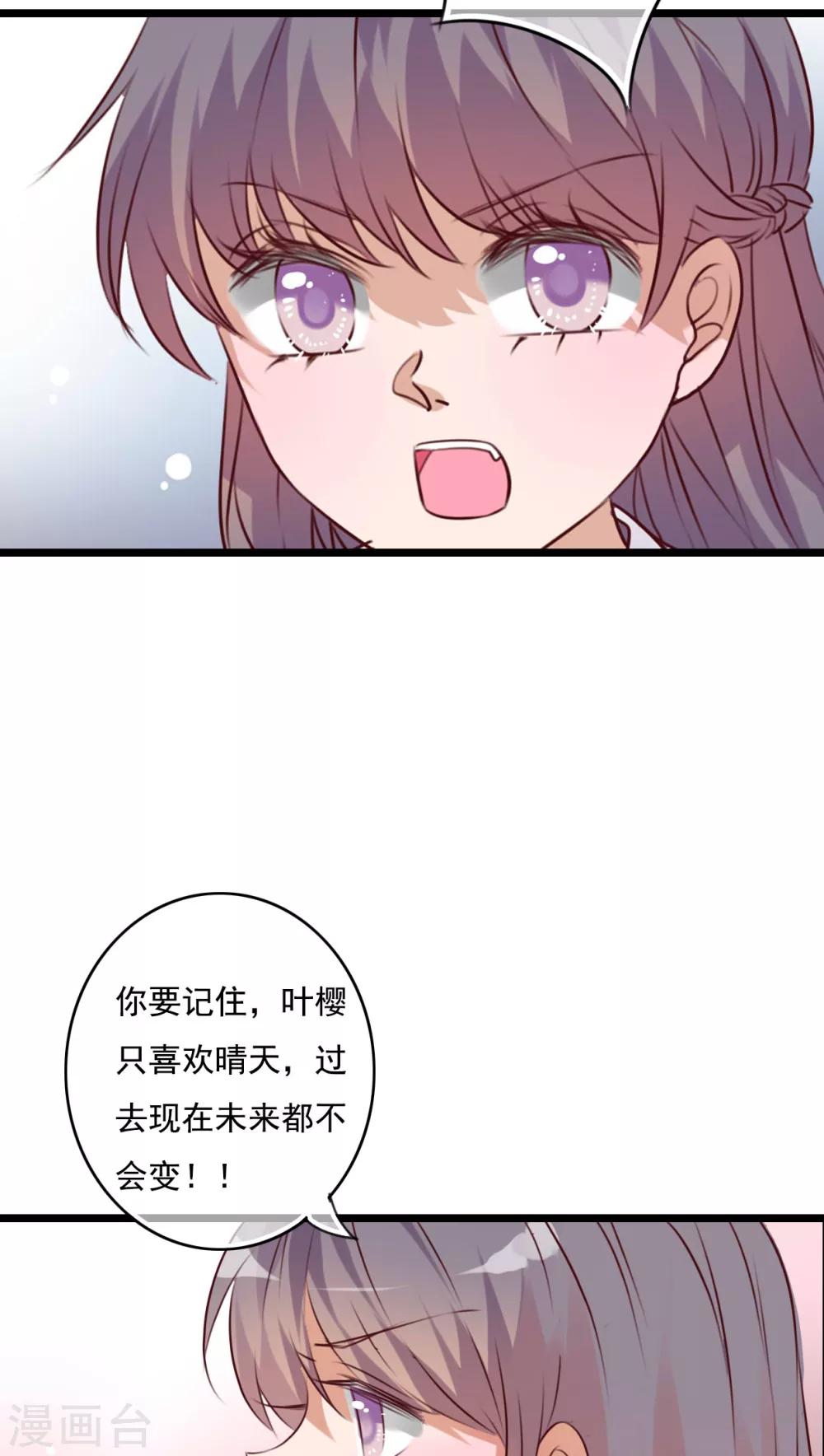 第76话 晴天竟然？！！27